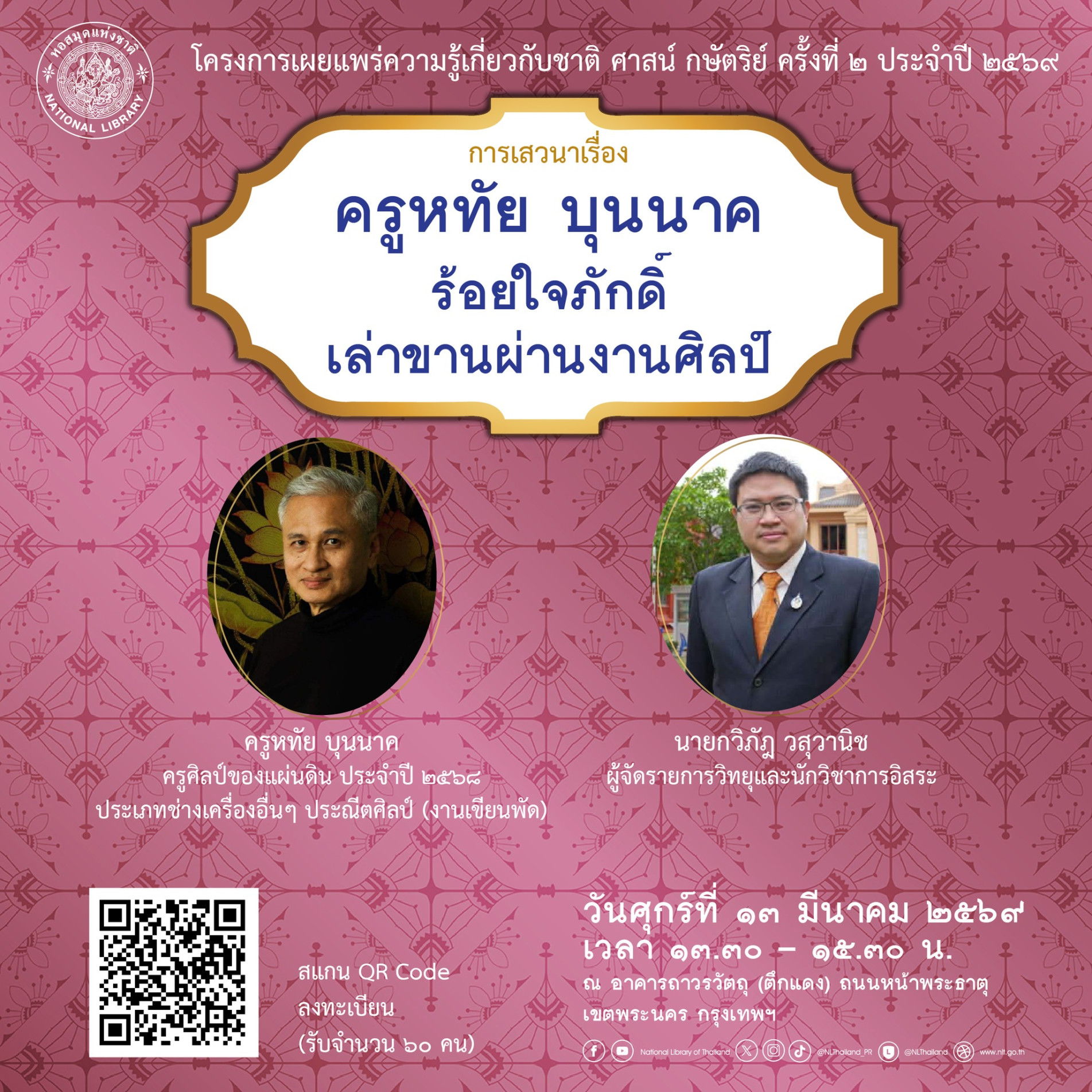 ภาพประกอบ ข่าวประชาสัมพันธ์