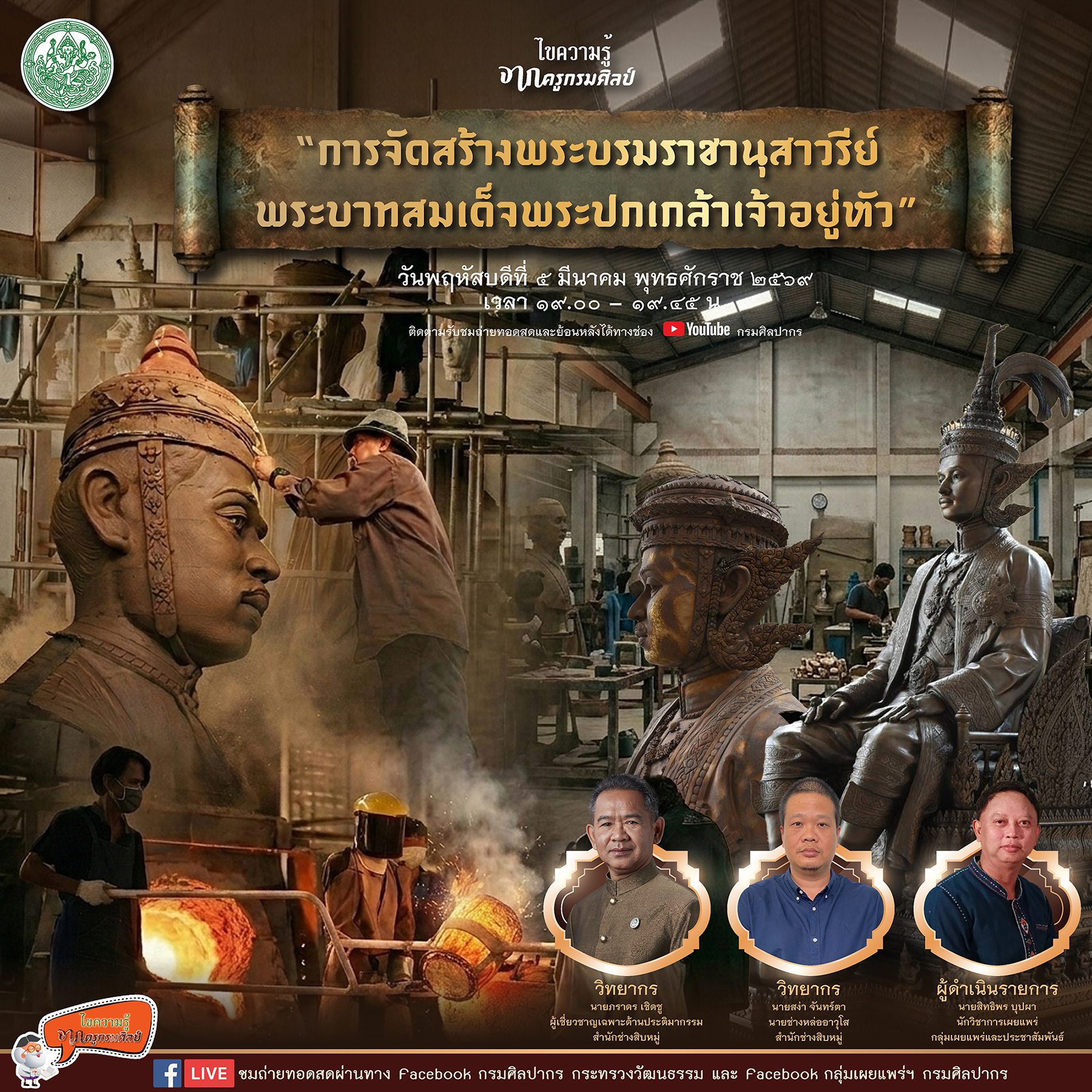 ภาพประกอบ ข่าวประชาสัมพันธ์