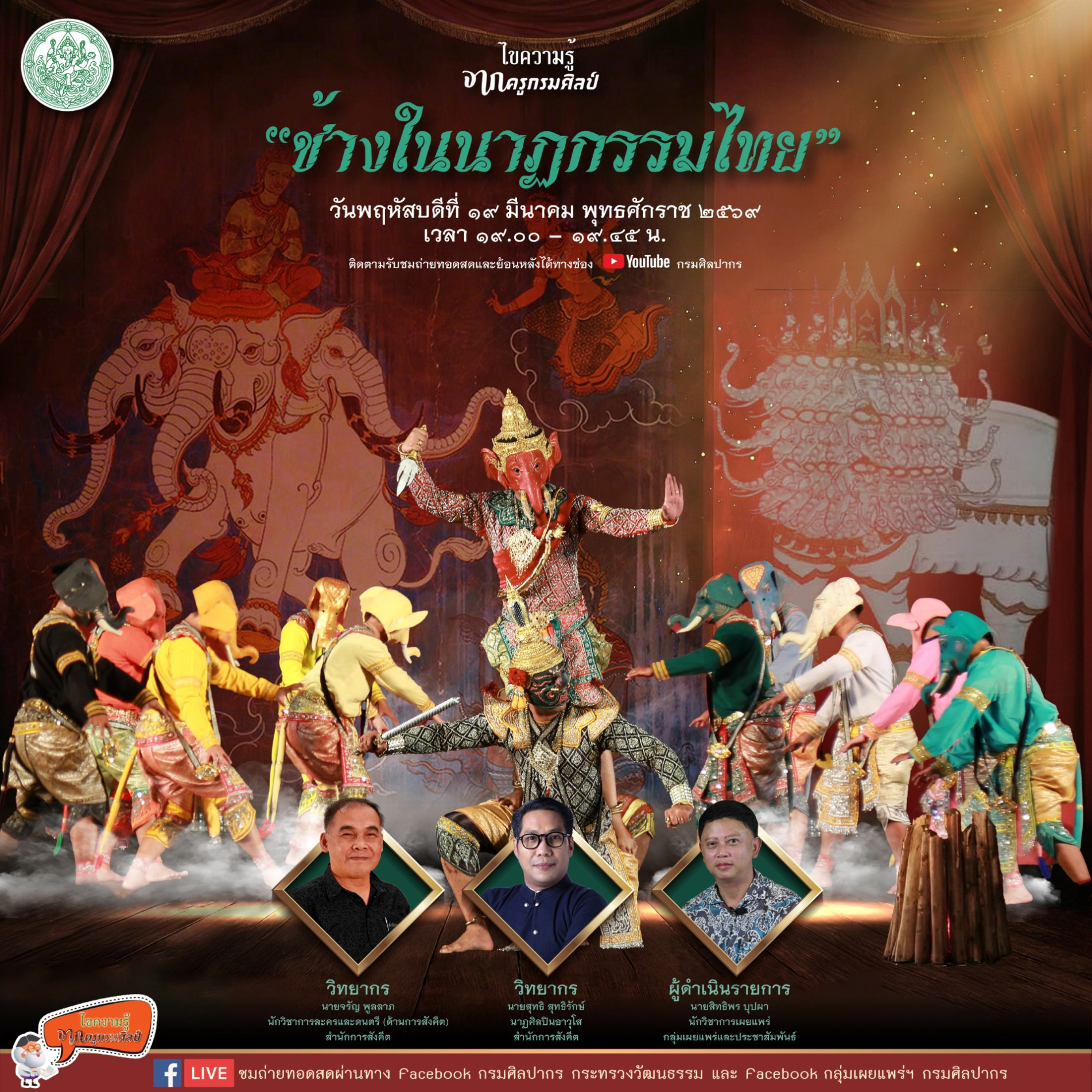 ภาพประกอบ ข่าวประชาสัมพันธ์