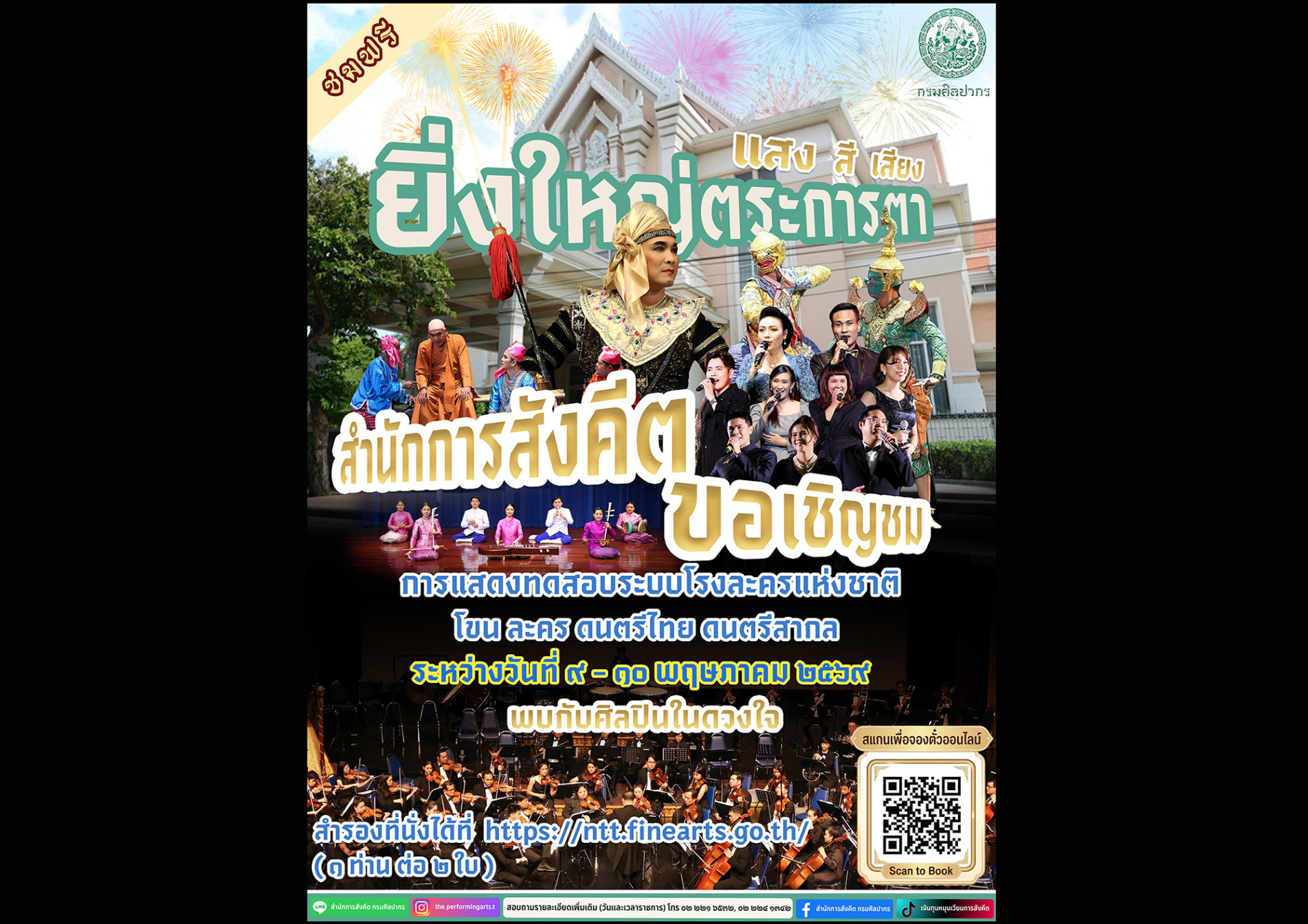 ภาพประกอบ ข่าวประชาสัมพันธ์