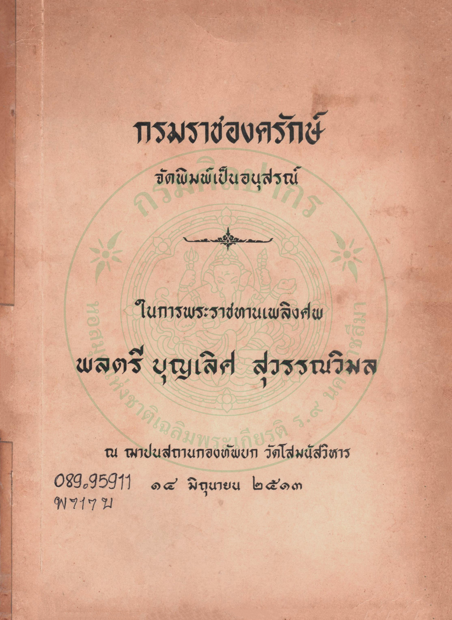 Ebook