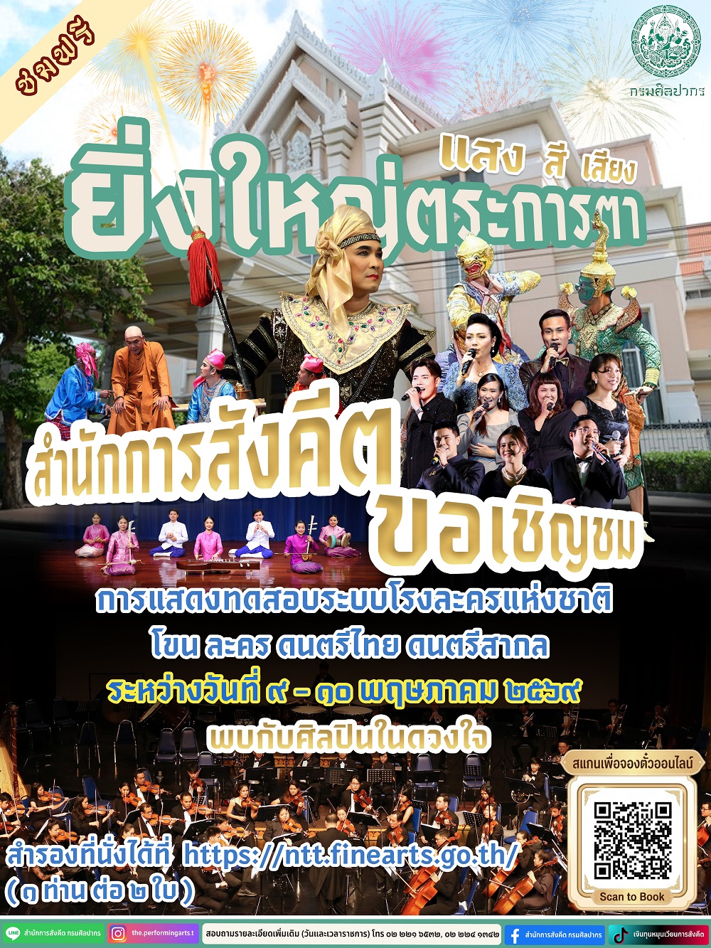 ภาพประกอบ ข่าวประชาสัมพันธ์