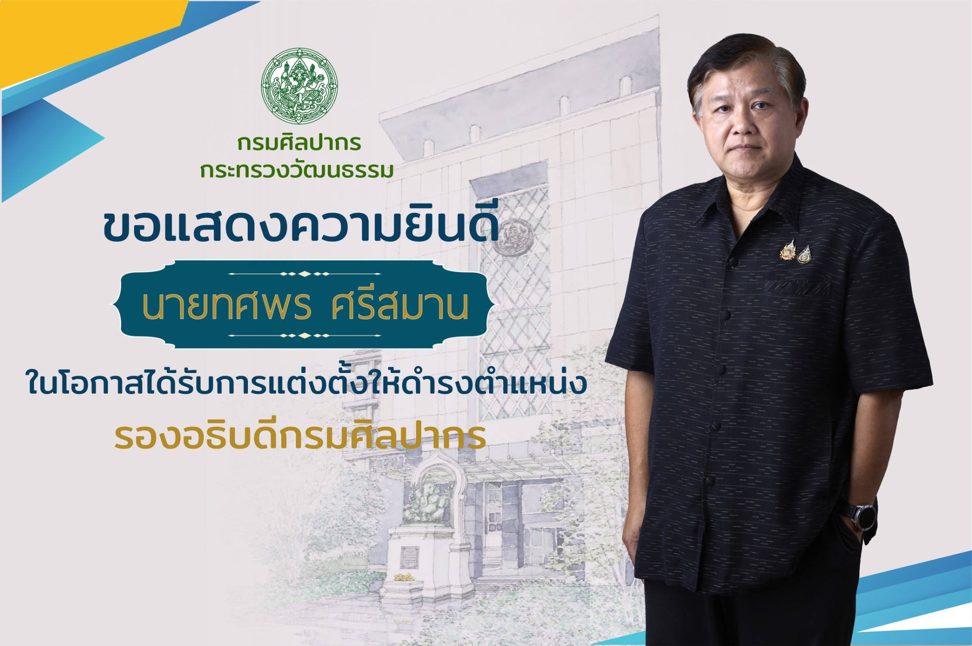 ภาพประกอบ ข่าวประชาสัมพันธ์