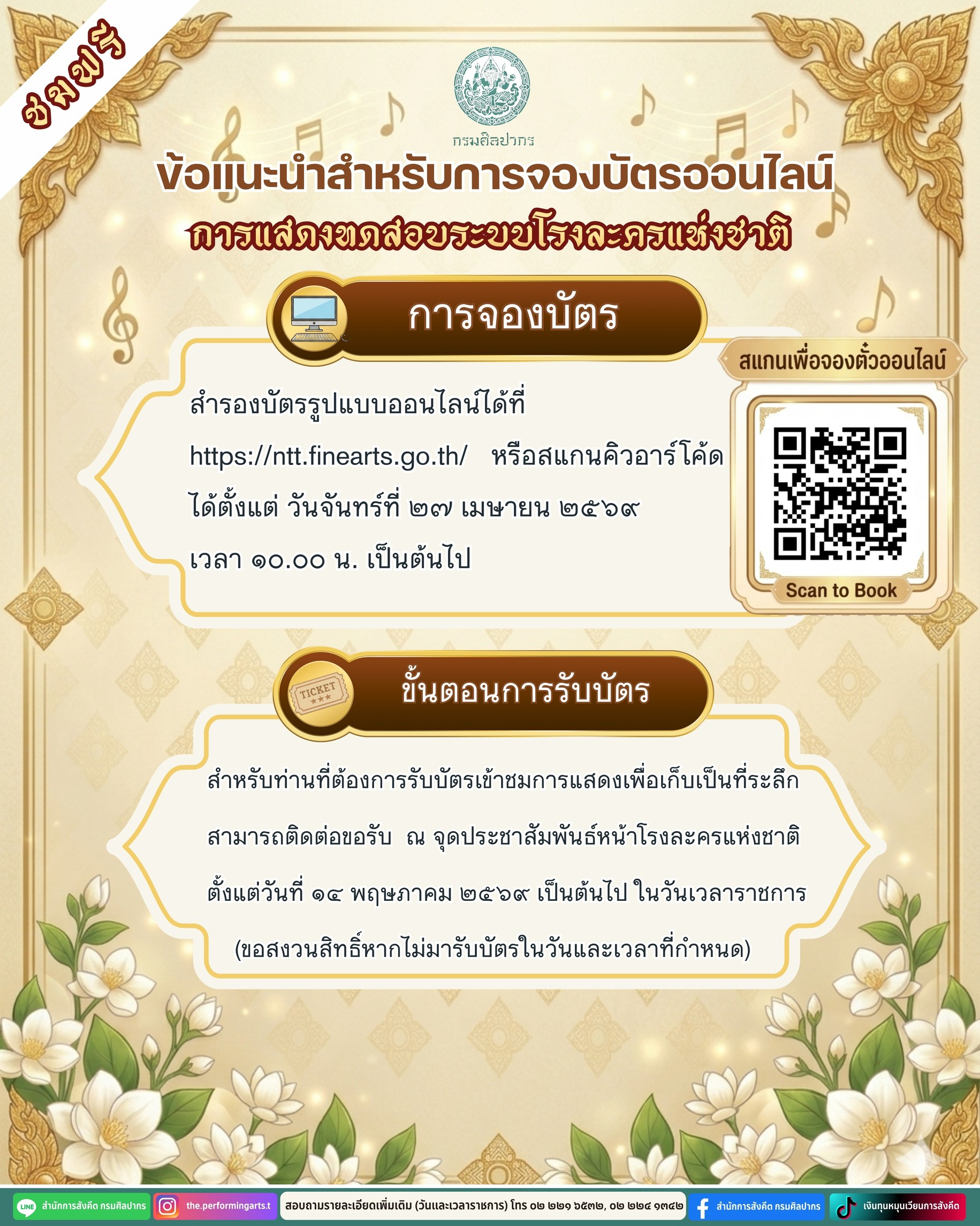 ภาพประกอบ ข่าวประชาสัมพันธ์