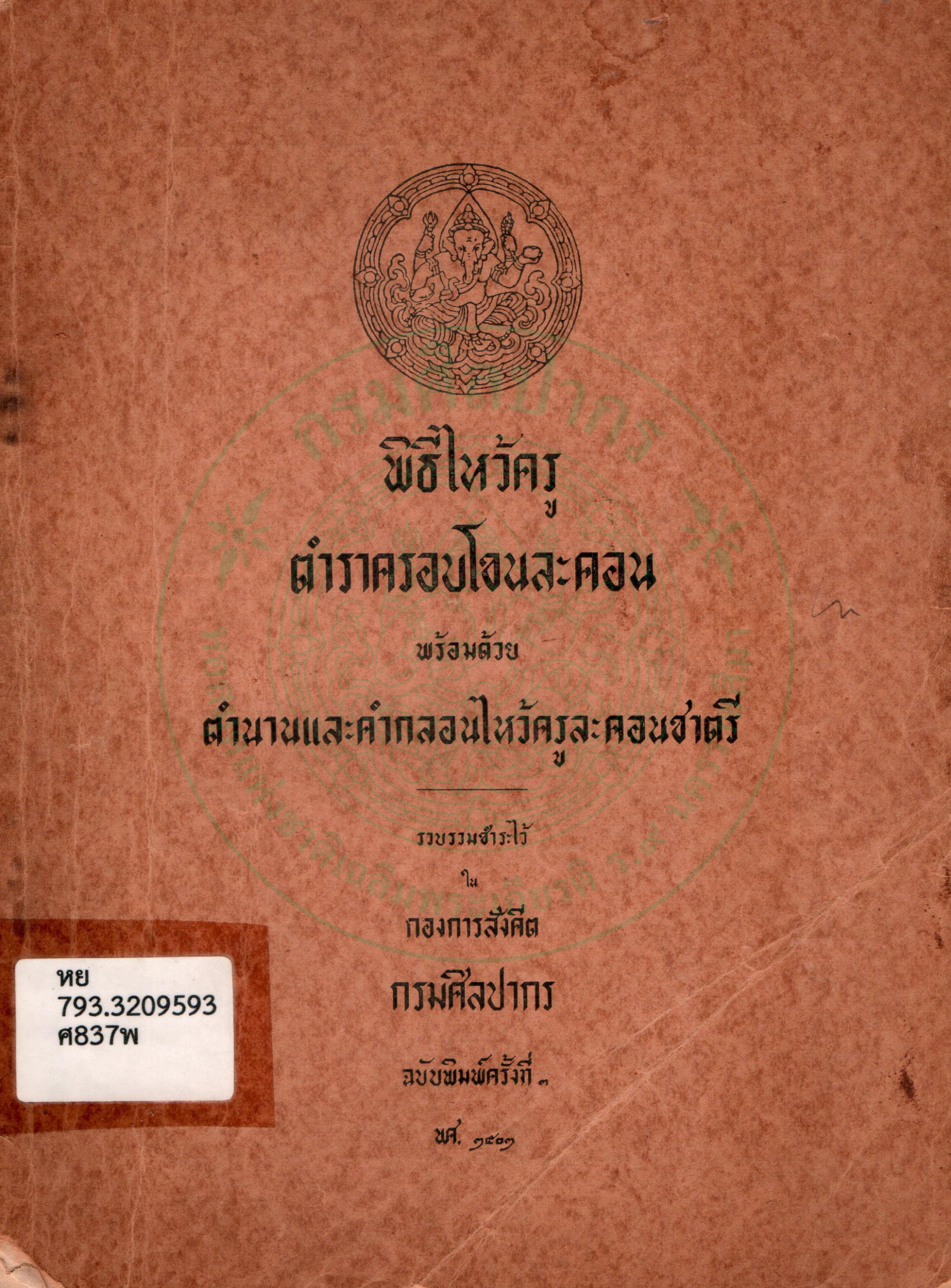Ebook
