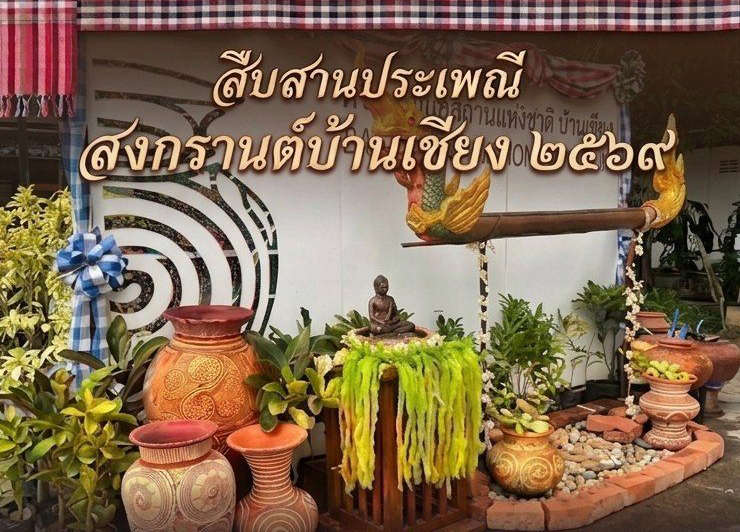 ภาพประกอบ ข่าวประชาสัมพันธ์