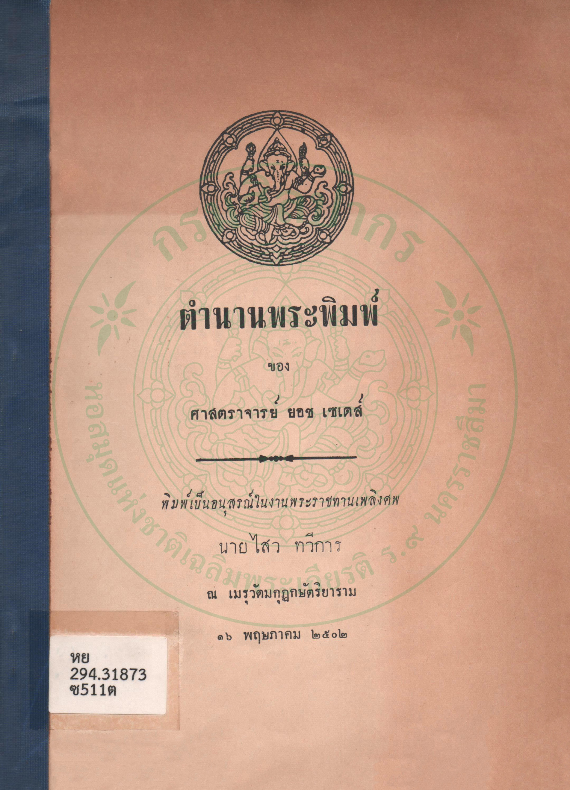 Ebook