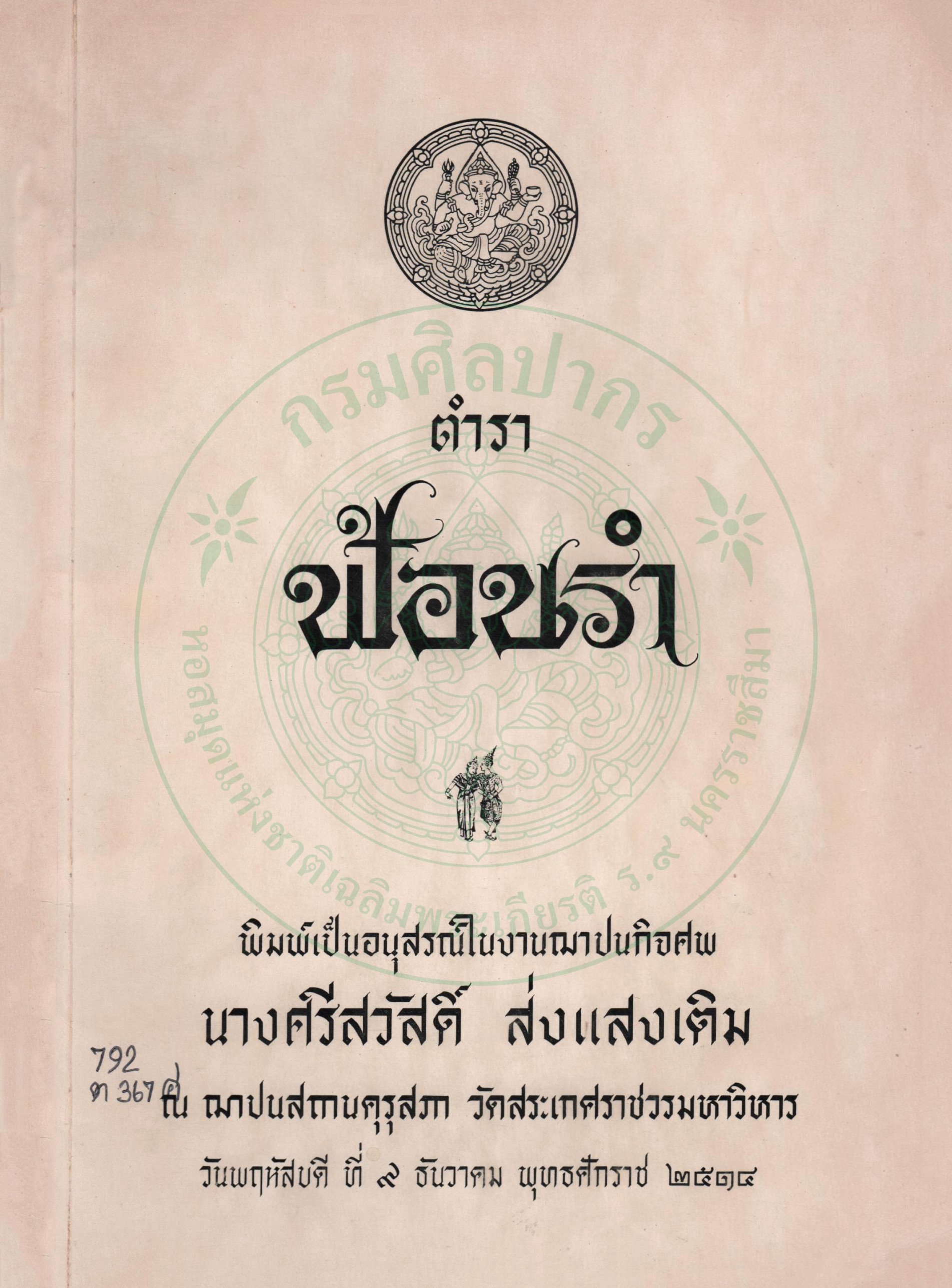 Ebook
