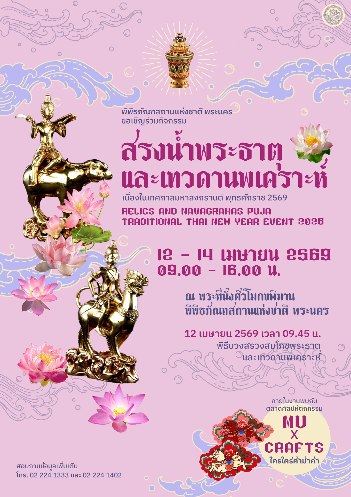 ภาพประกอบ ข่าวประชาสัมพันธ์