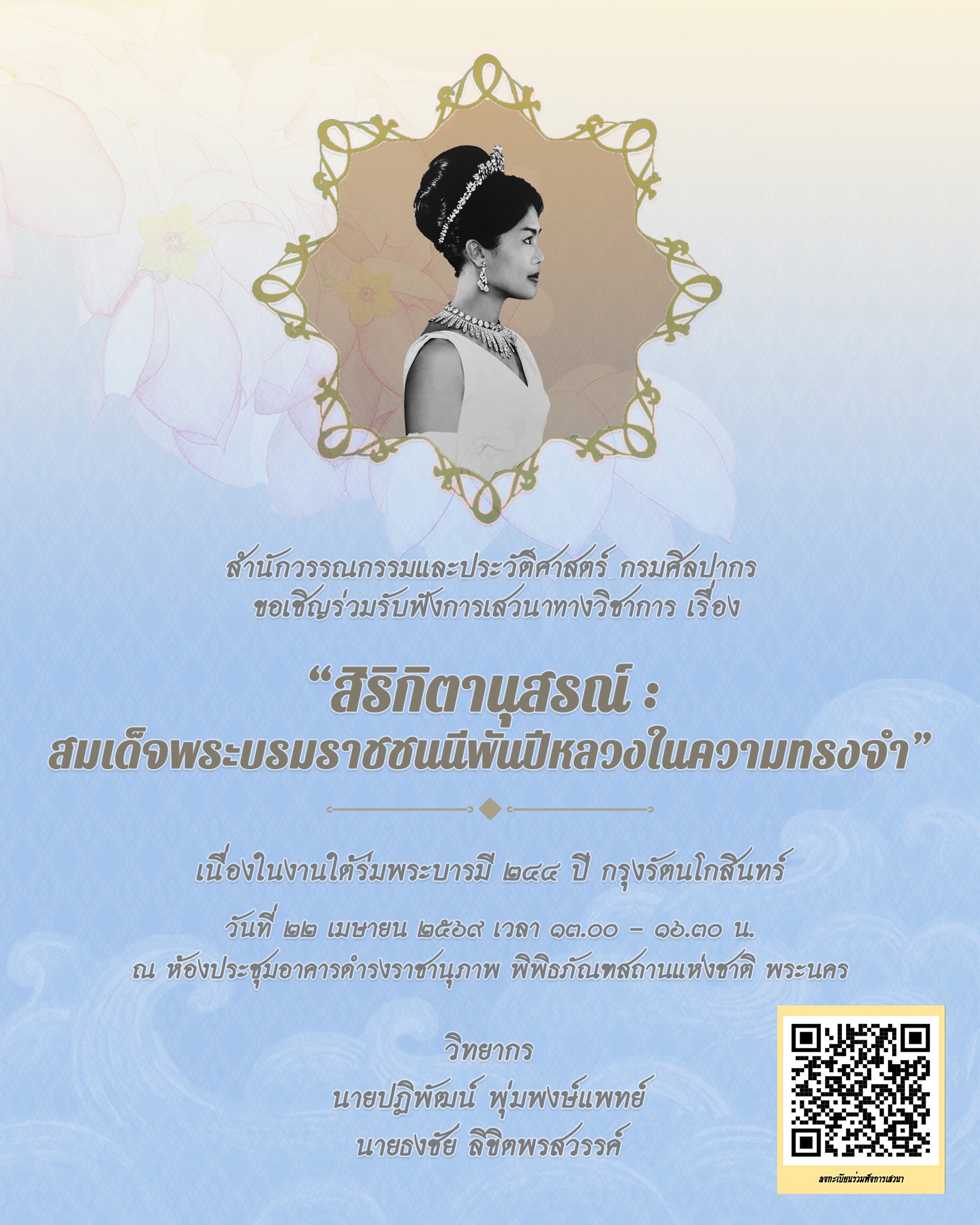 ภาพประกอบ ข่าวประชาสัมพันธ์