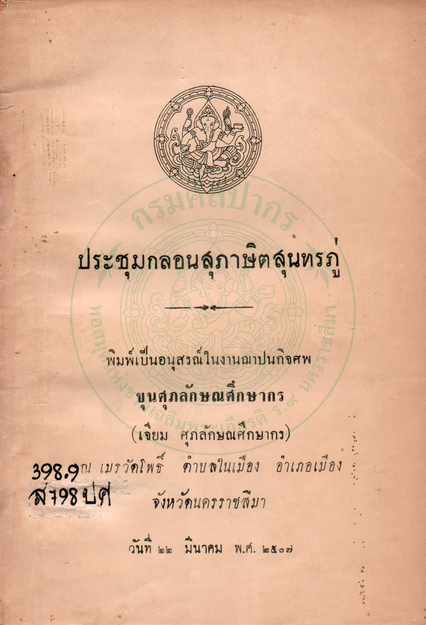 Ebook