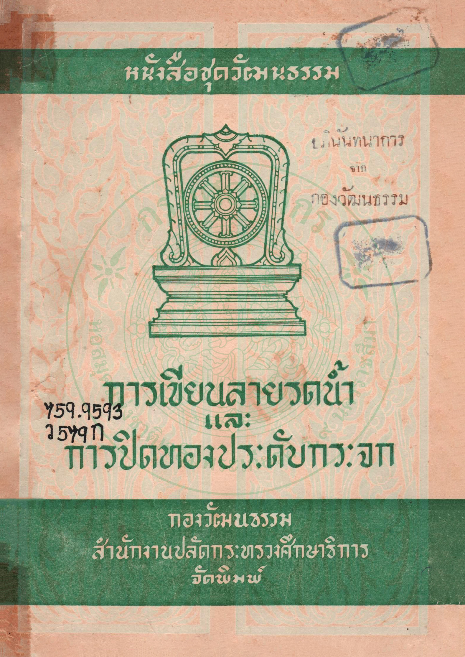 Ebook