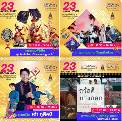 ภาพประกอบ ข่าวประชาสัมพันธ์