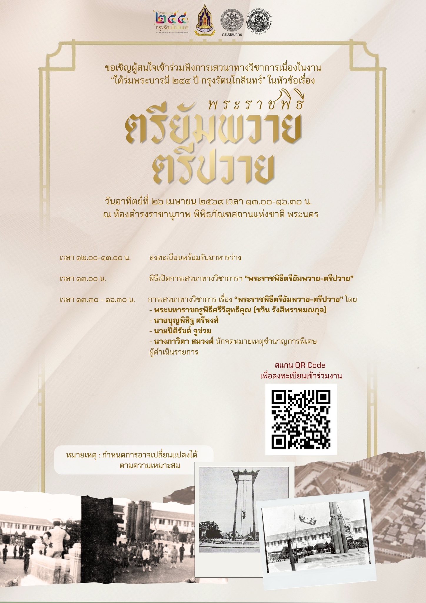 ภาพประกอบ ข่าวประชาสัมพันธ์