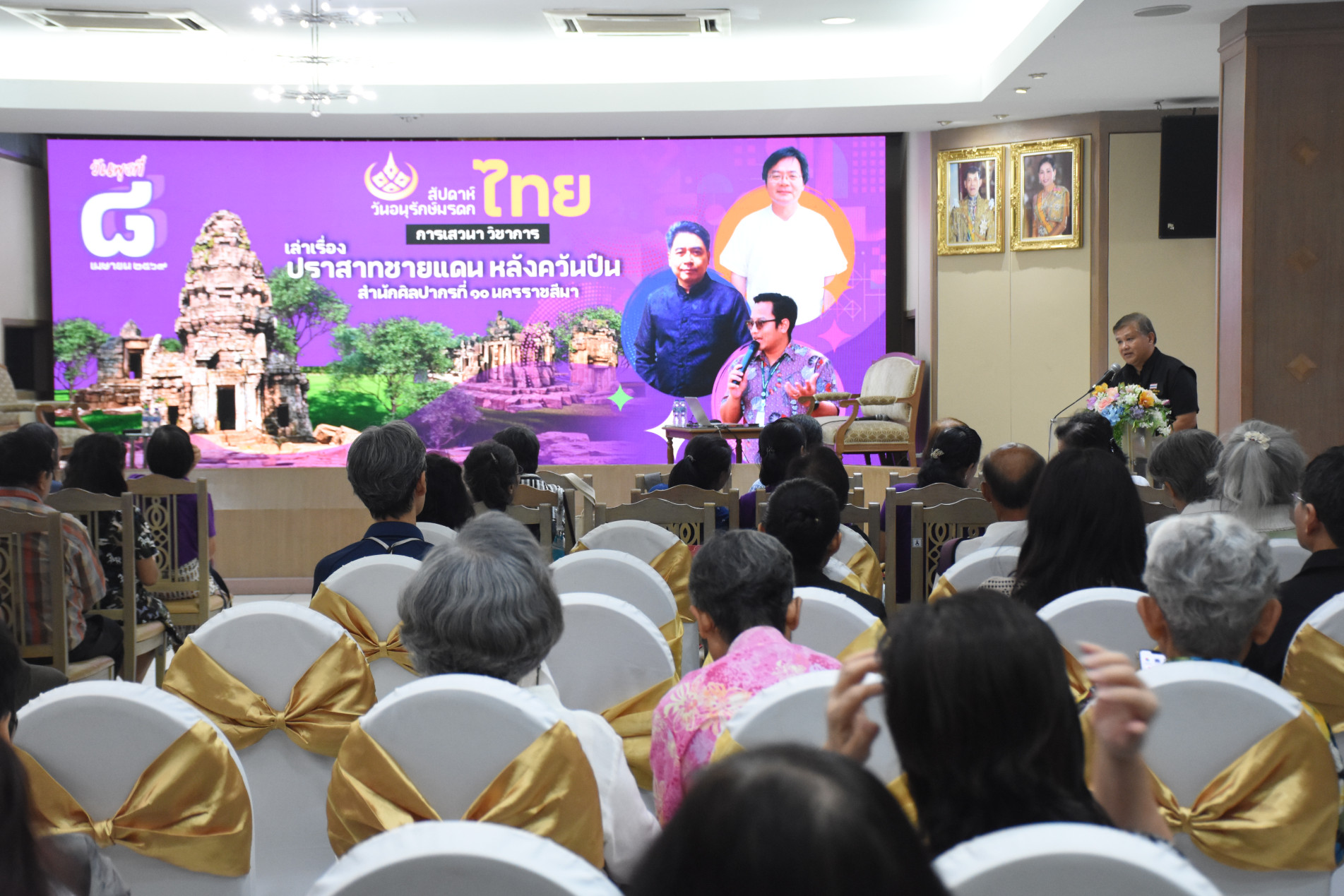 ภาพประกอบ :#เล่าเรื่องปราสาทชายแดนหลังควันปืน ภาพบรรยากาศการเสวนาวิชาการ เนื่องในสัปดาห์วันอนุรักษ์มรดกไทย พุทธศักราช ๒๕๖๙ วันที่ ๘ เมษายน ๒๕๖๙ ณ ห้องประชุมดำรงราชานุภาพ พิพิธภัณฑสถานแห่งชาติ พระนคร