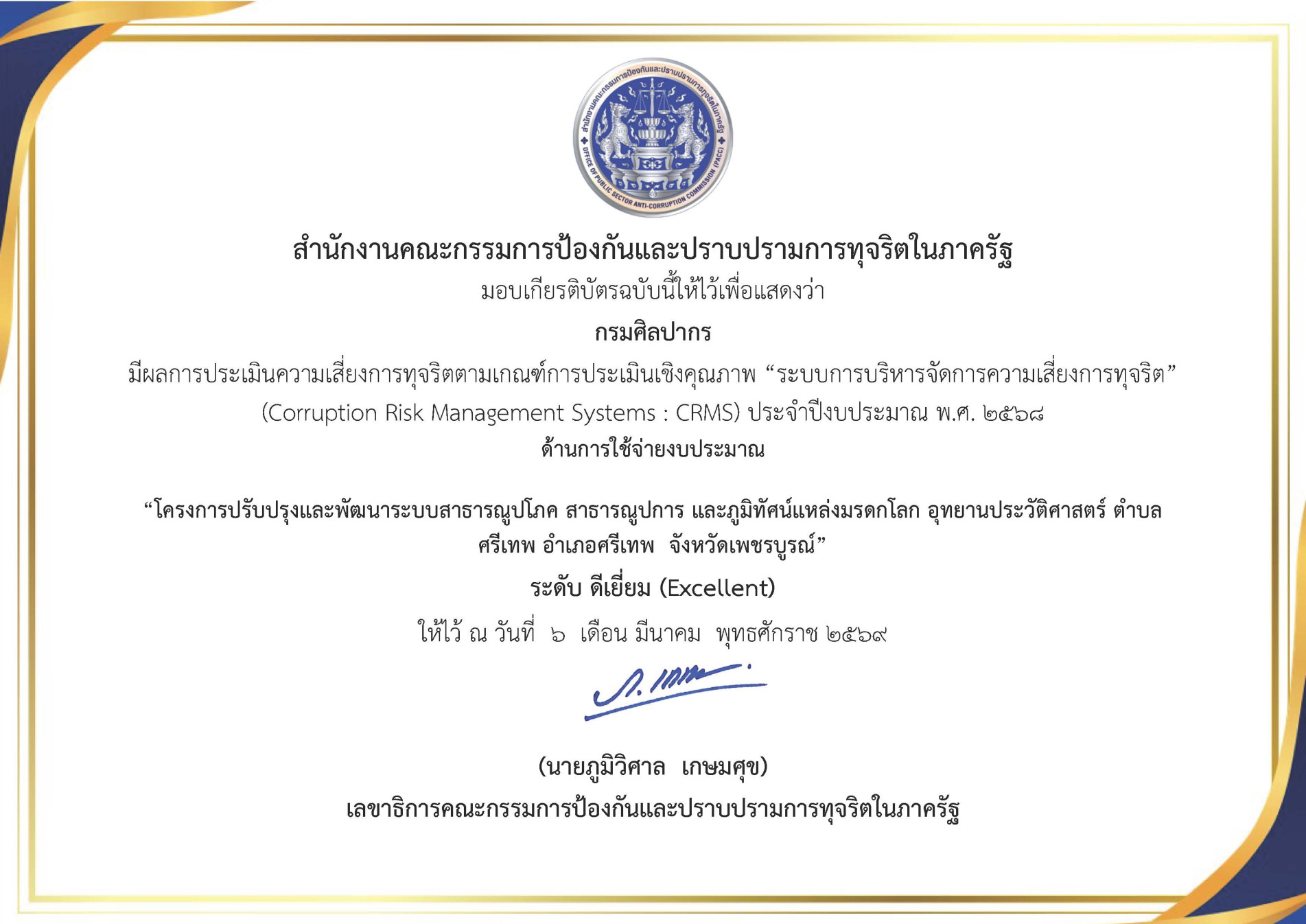 ภาพประกอบ ข่าวประชาสัมพันธ์