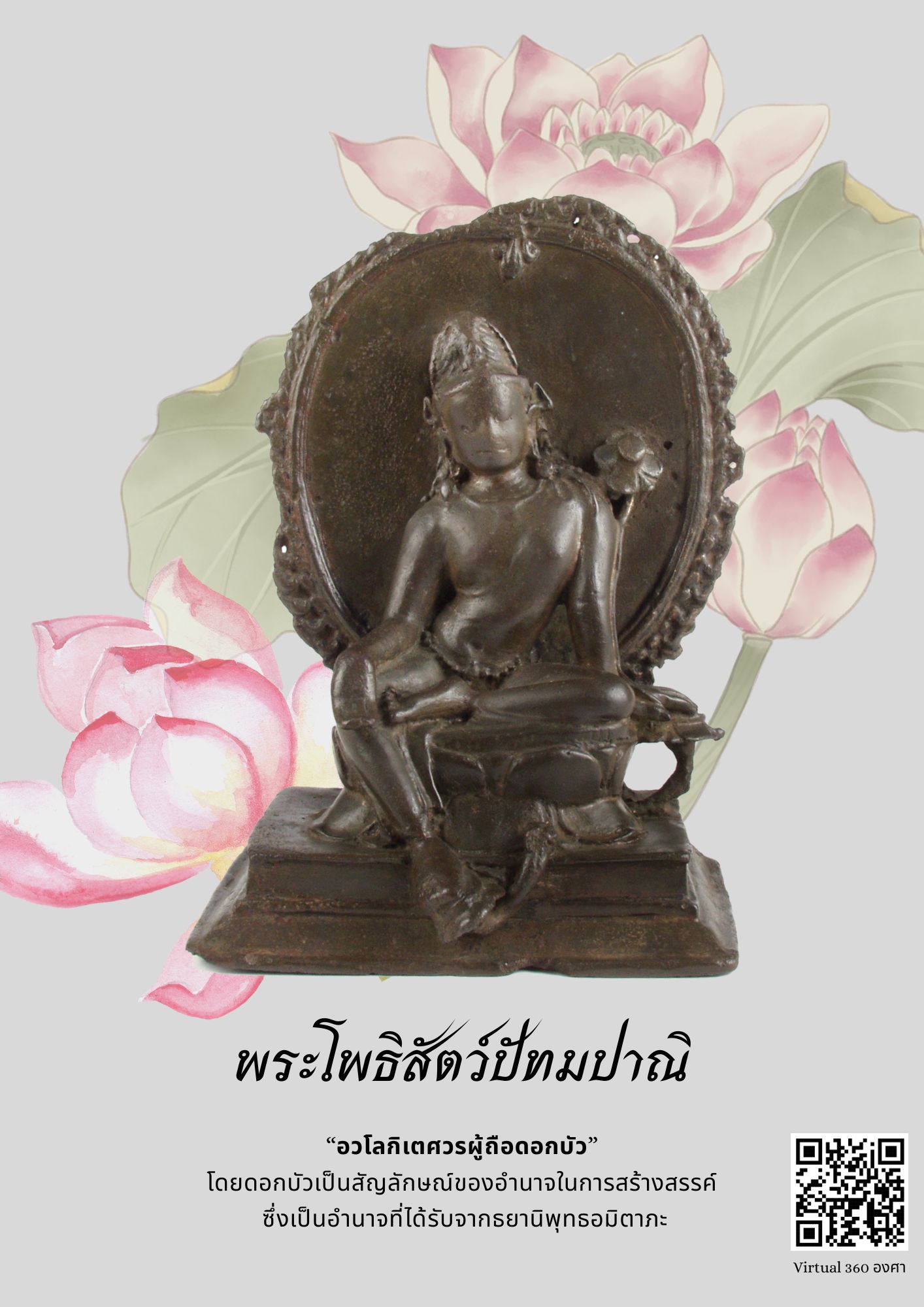 ภาพประกอบ ข่าวประชาสัมพันธ์