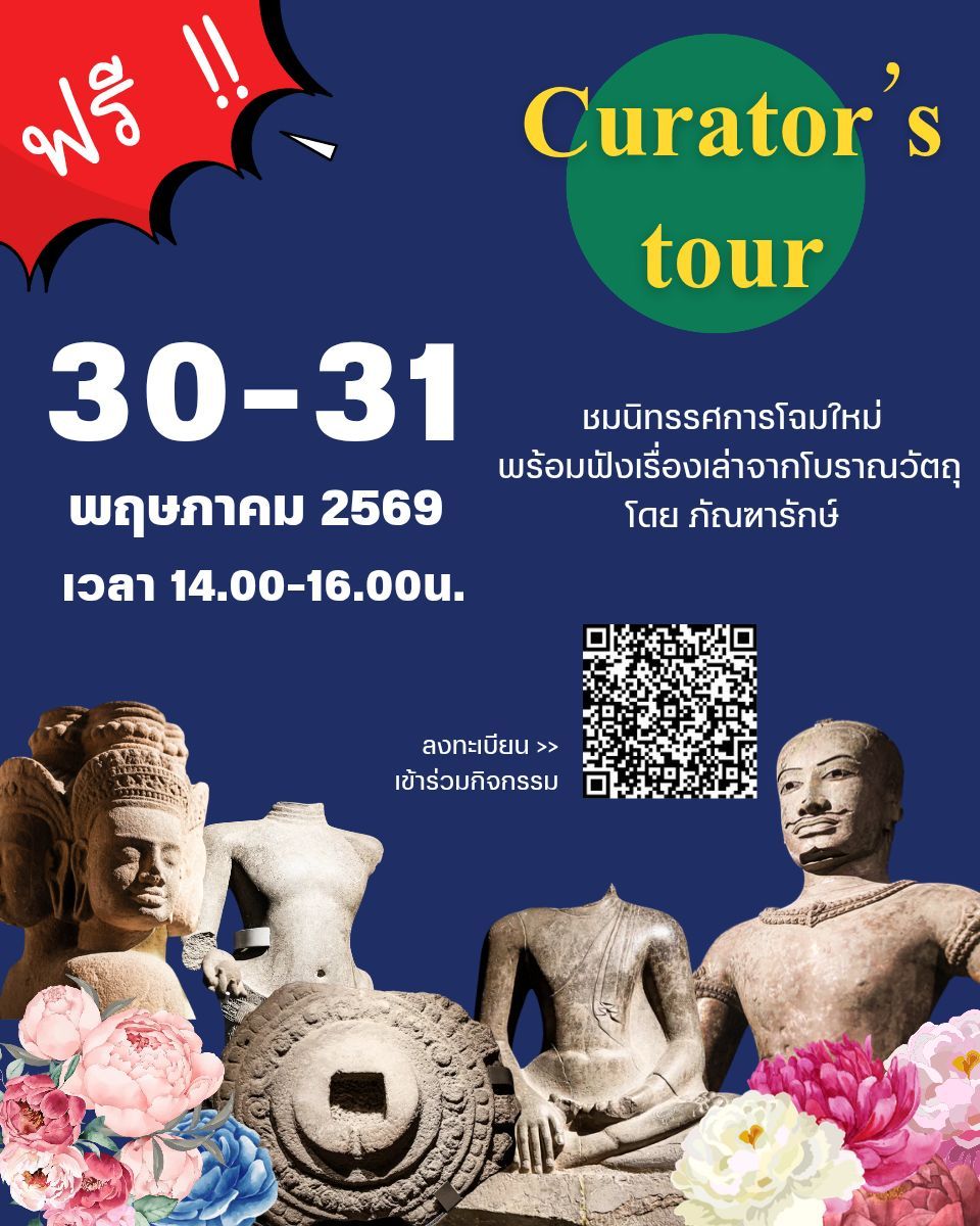ภาพประกอบ ข่าวประชาสัมพันธ์
