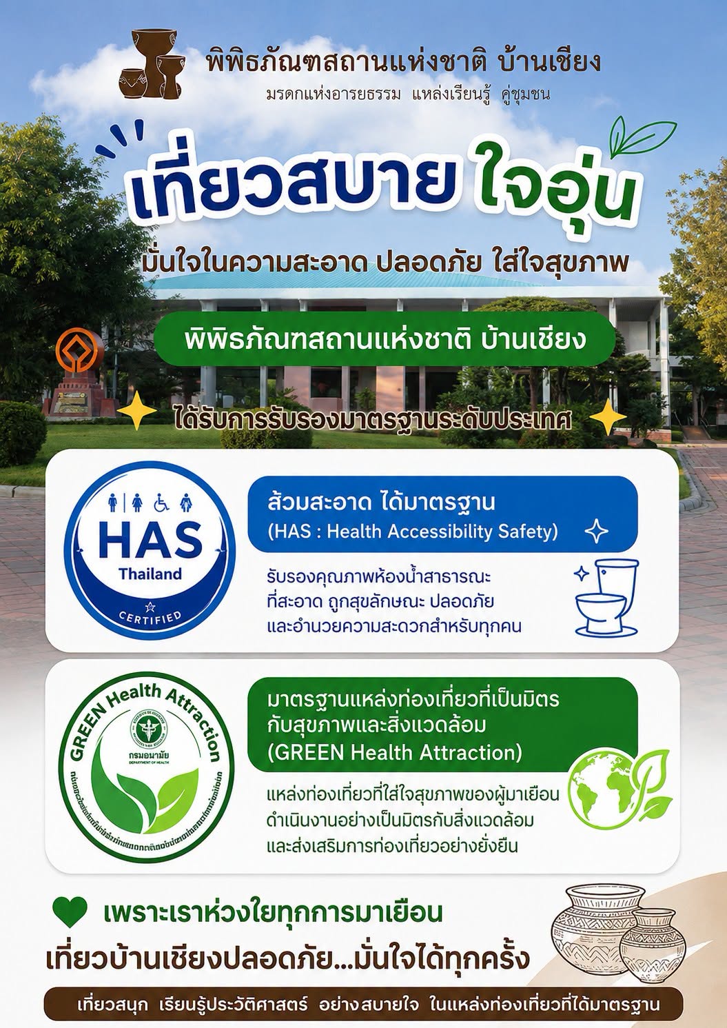 ภาพประกอบ ข่าวประชาสัมพันธ์