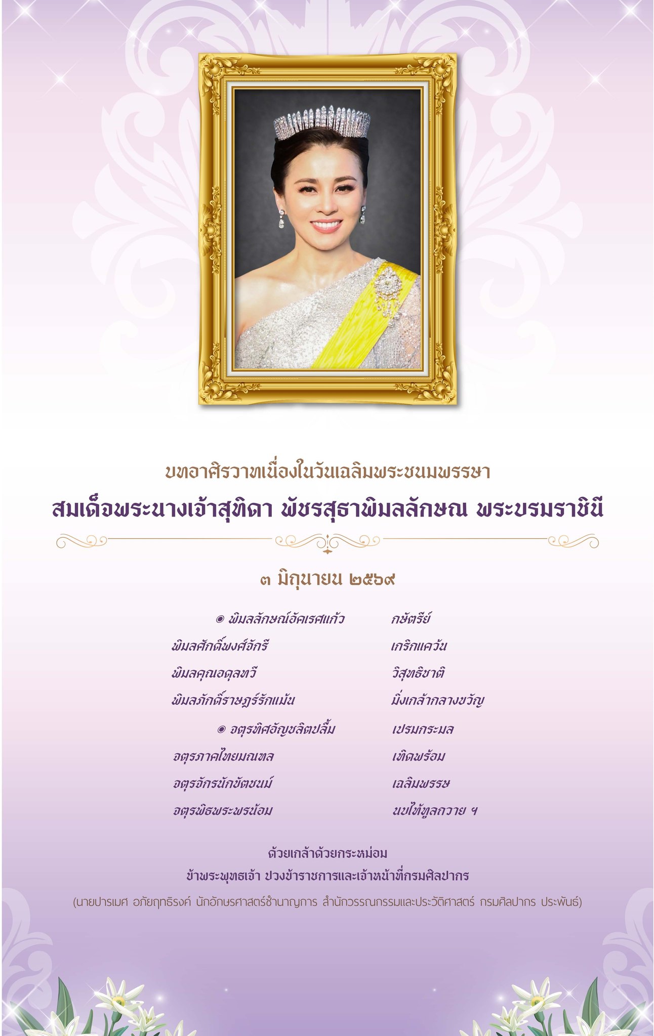 ภาพประกอบ ข่าวประชาสัมพันธ์