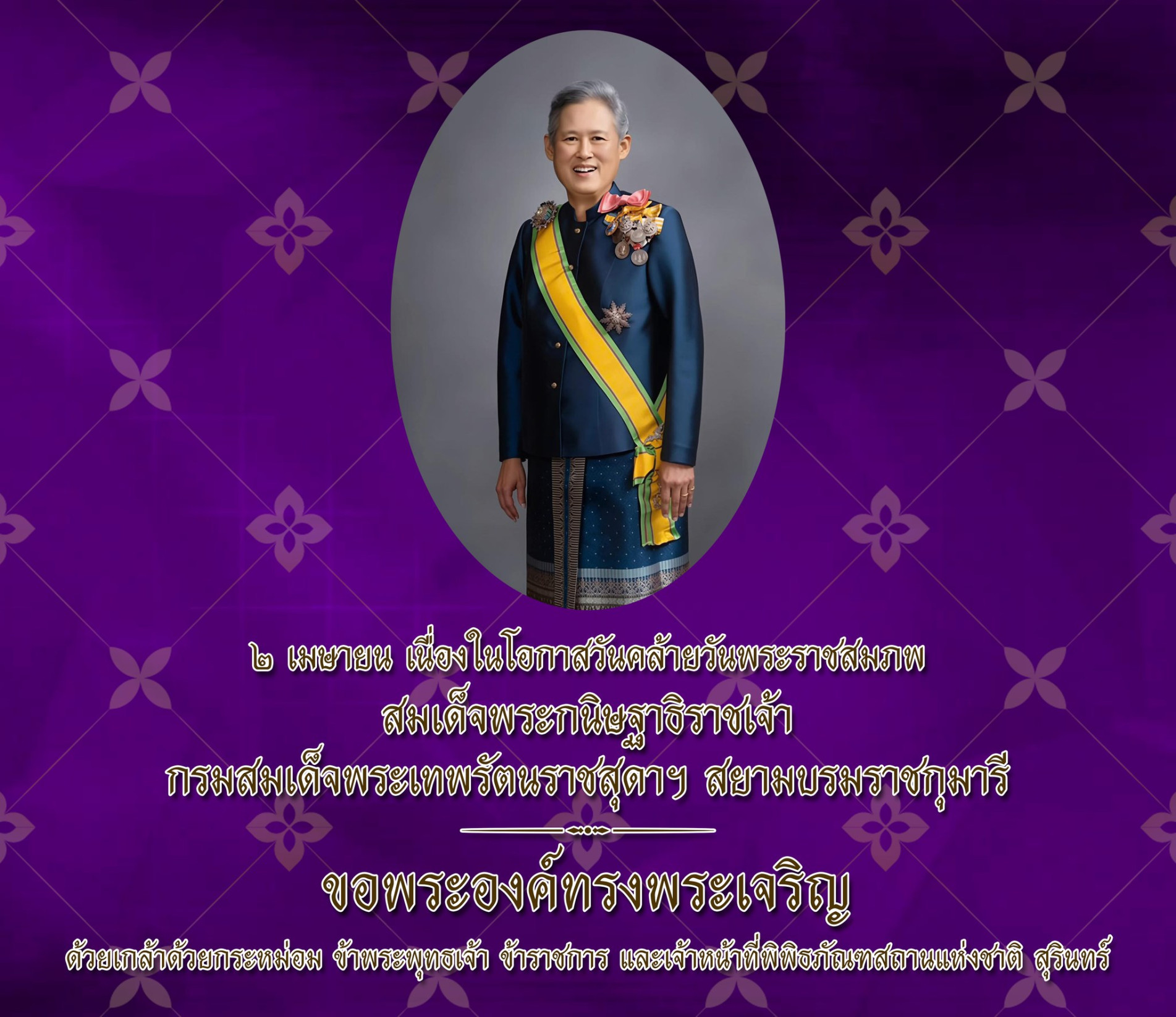 ภาพประกอบ :แต่งชุดไทยทั้งแผ่นดิน