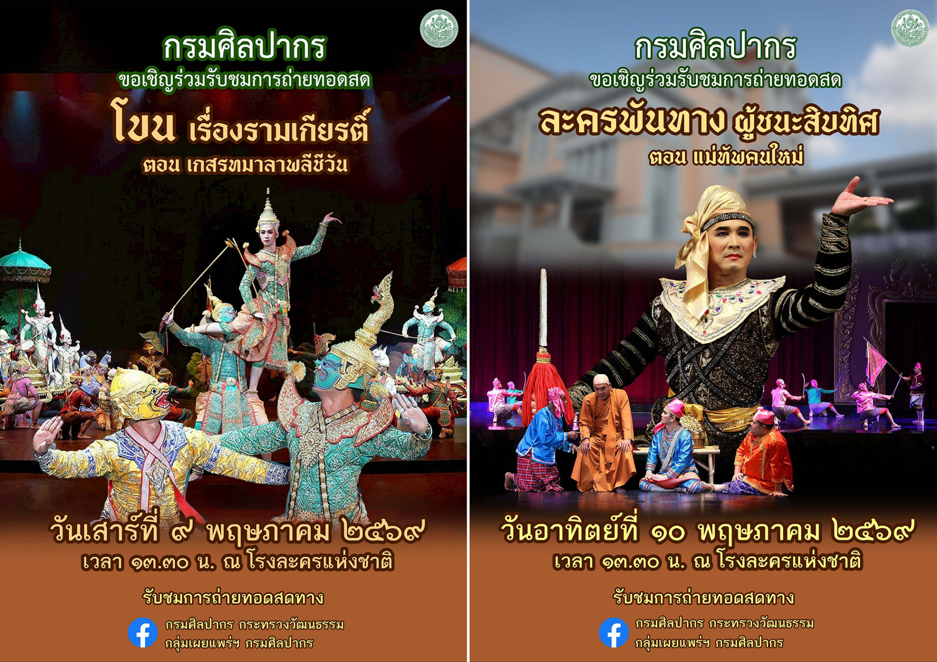 ภาพประกอบ ข่าวประชาสัมพันธ์