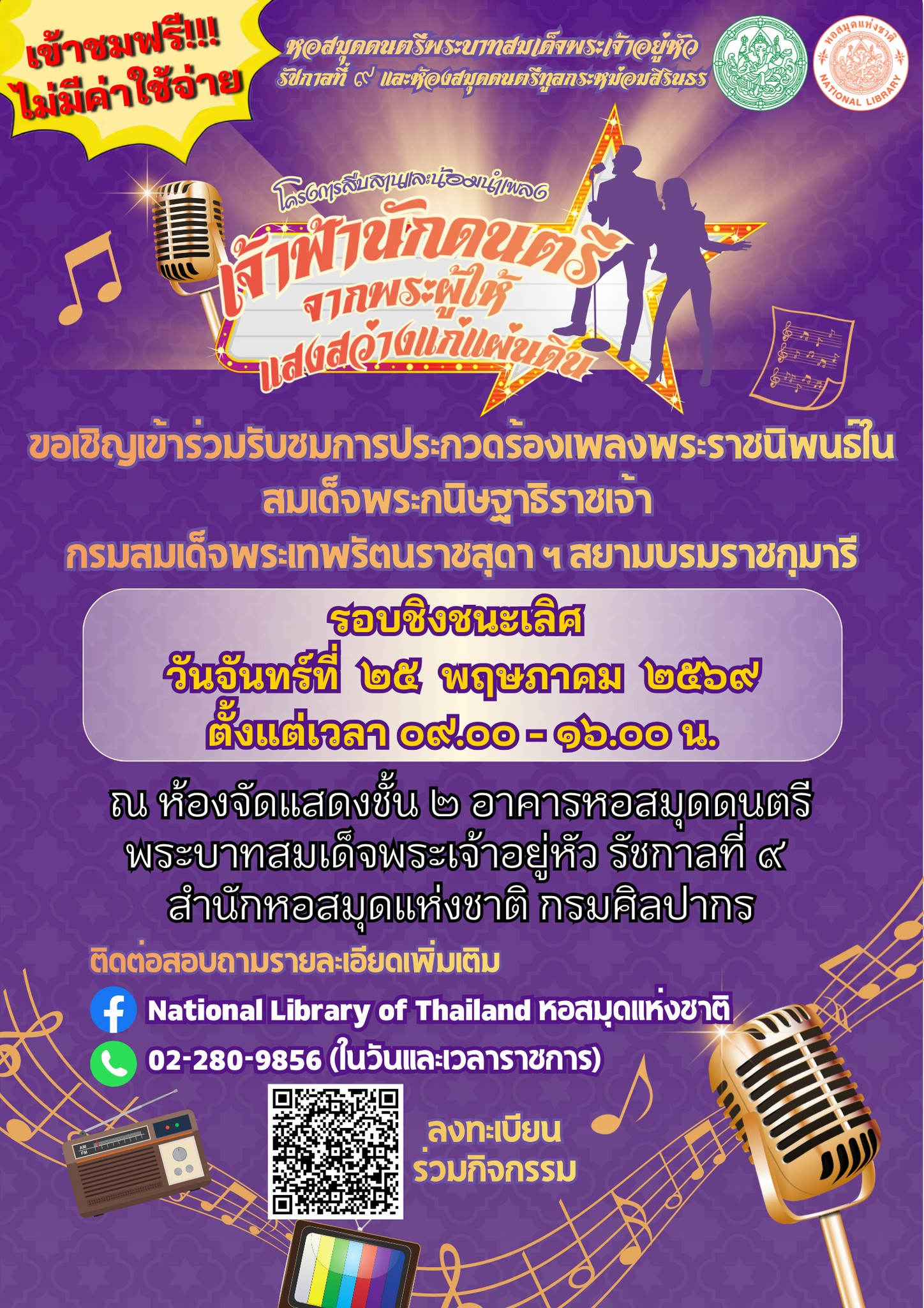 ภาพประกอบ ข่าวประชาสัมพันธ์