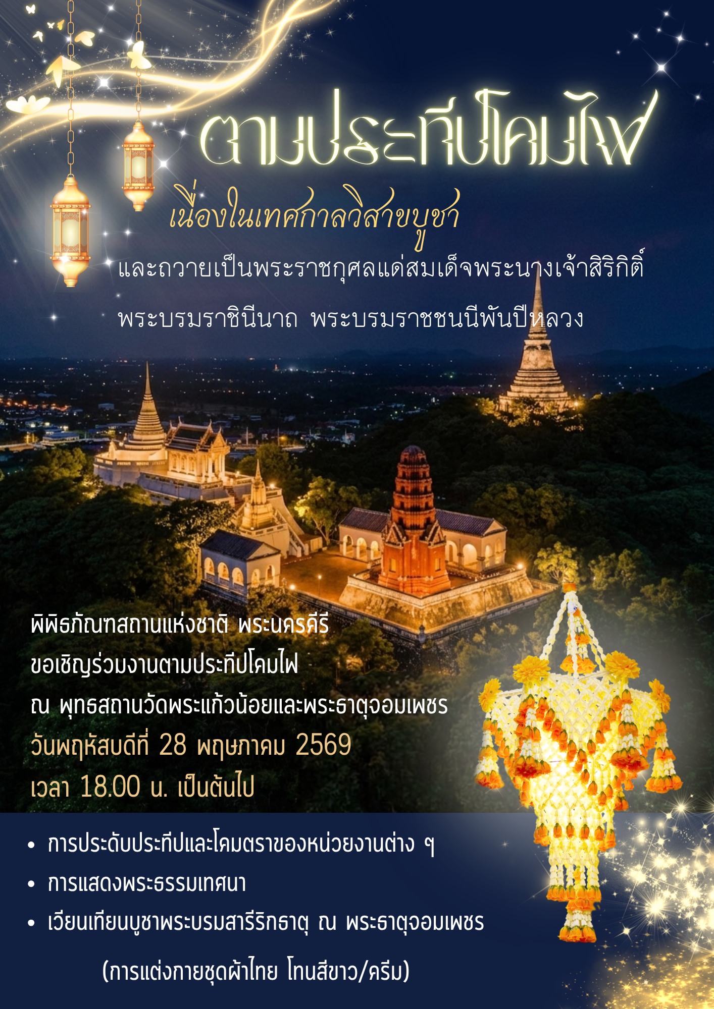 ภาพประกอบ ข่าวประชาสัมพันธ์