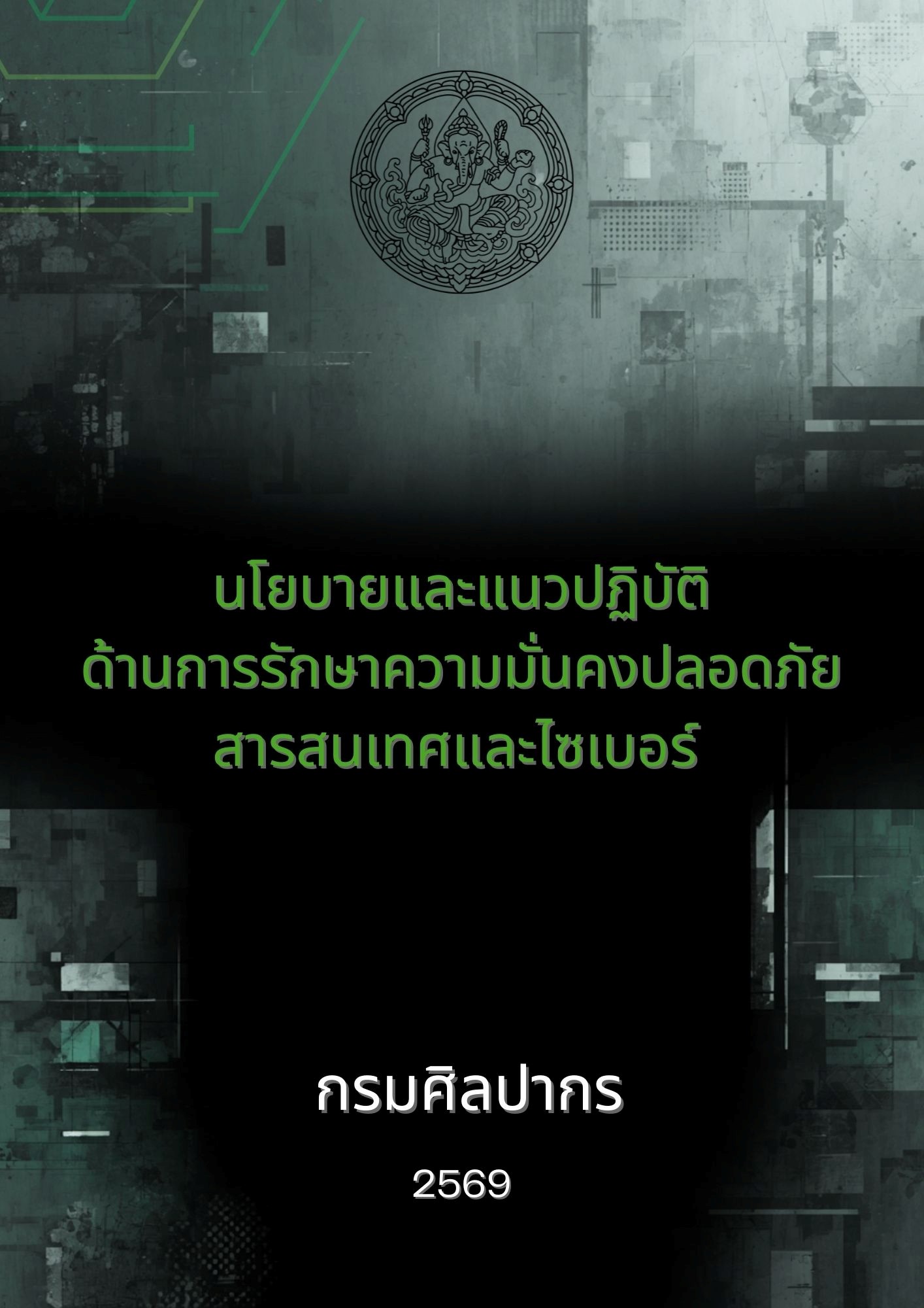 Ebook