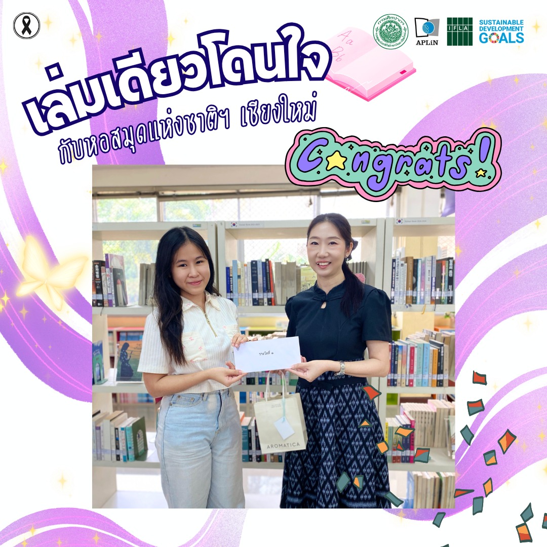 ภาพประกอบ ข่าวประชาสัมพันธ์