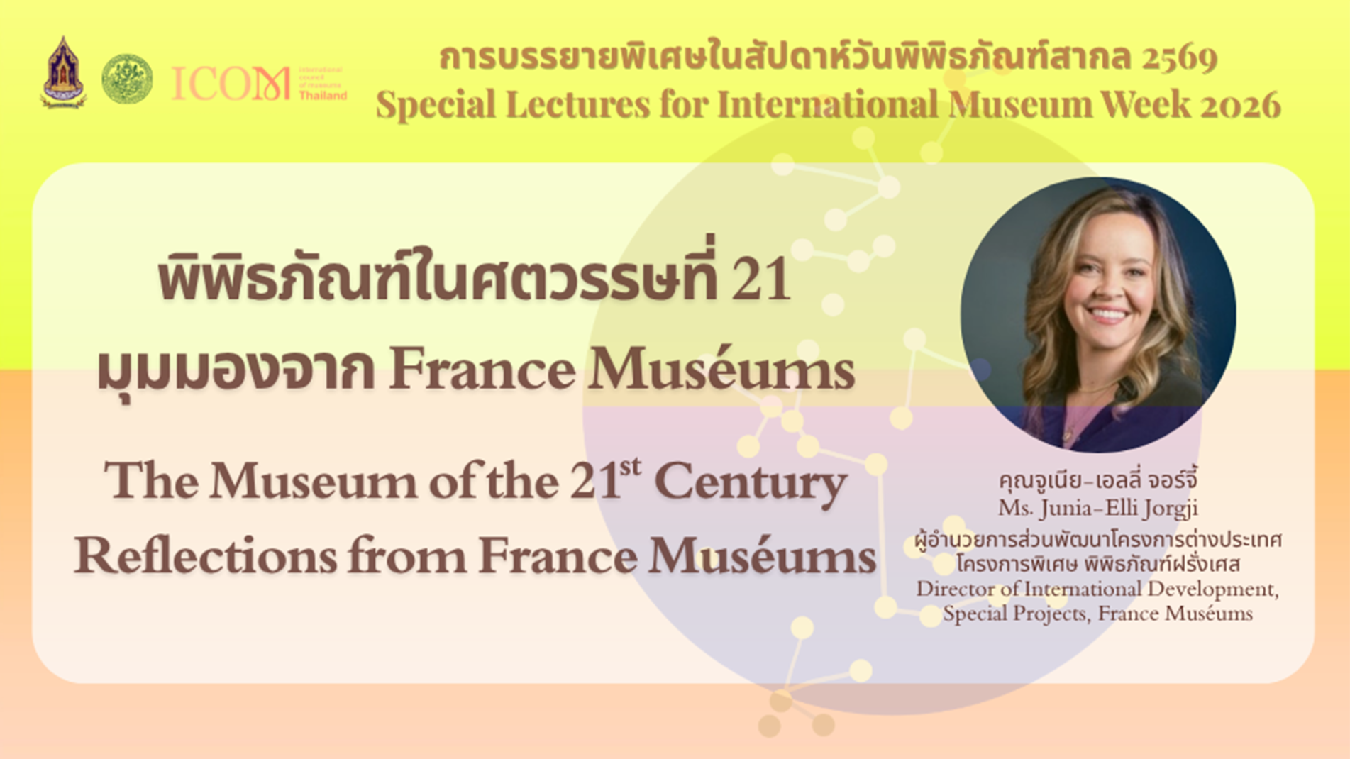 ภาพประกอบ ข่าวประชาสัมพันธ์