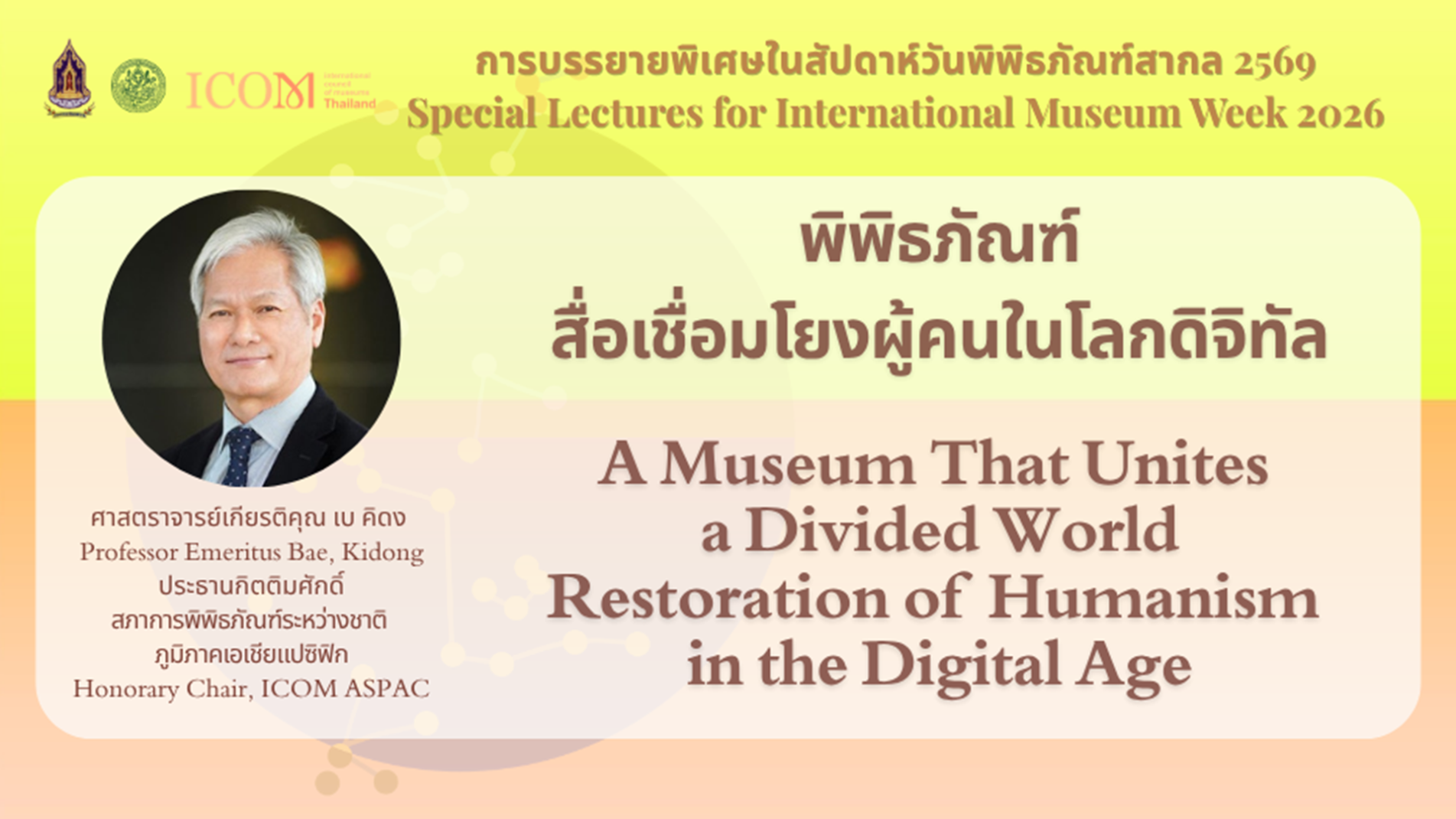ภาพประกอบ ข่าวประชาสัมพันธ์