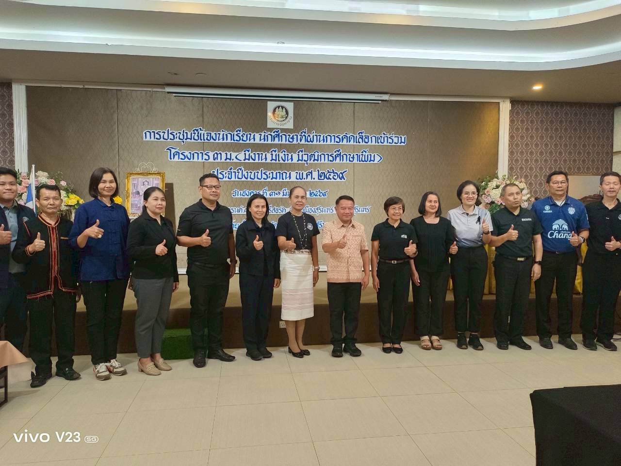 ภาพประกอบ :ร่วมเป็นเกียรติในพิธีเปิดการประชุมชี้แจงนักเรียน นักศึกษาที่ผ่านการคัดเลือกเข้าร่วมโครงการ ๓ ม.