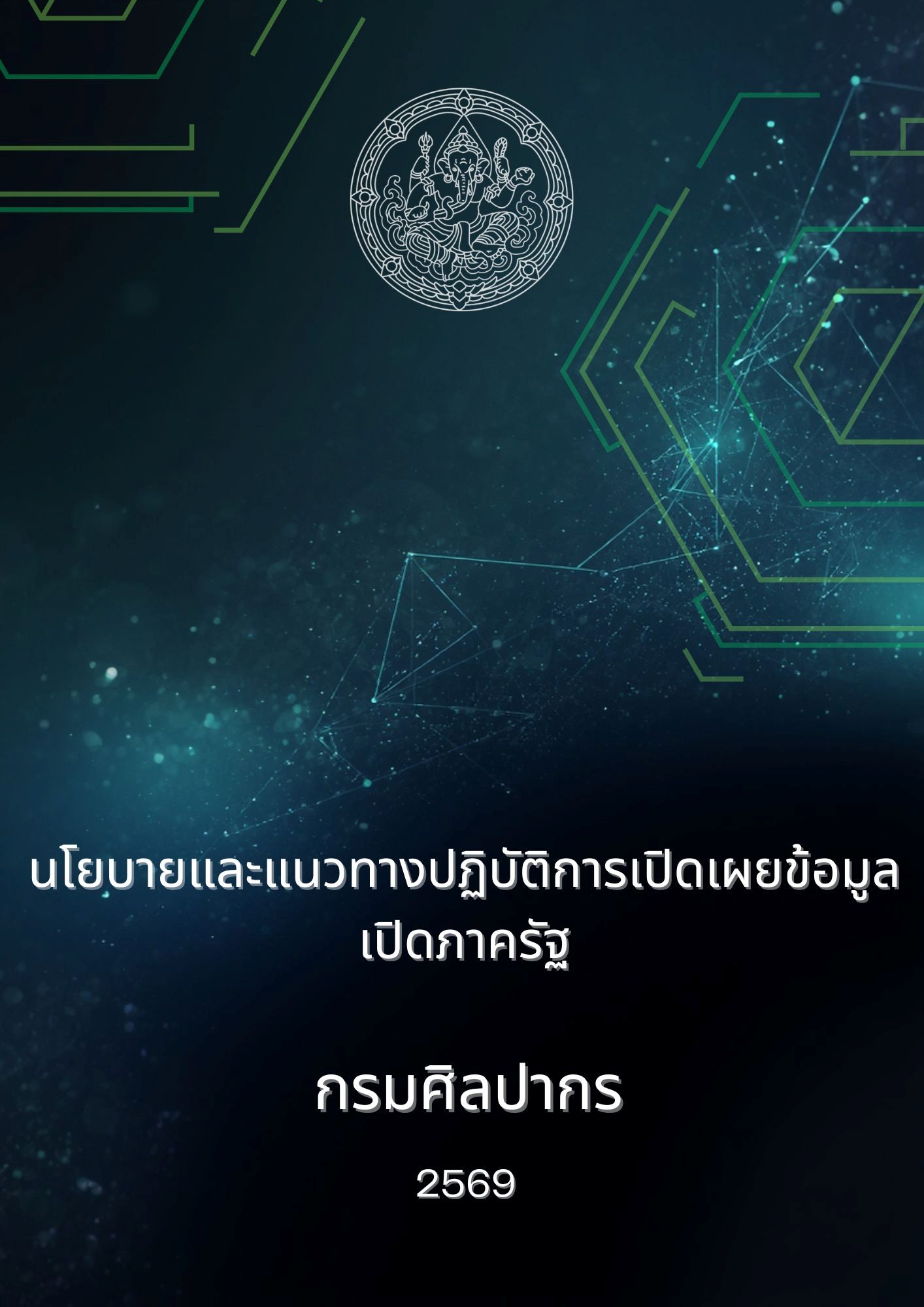 Ebook