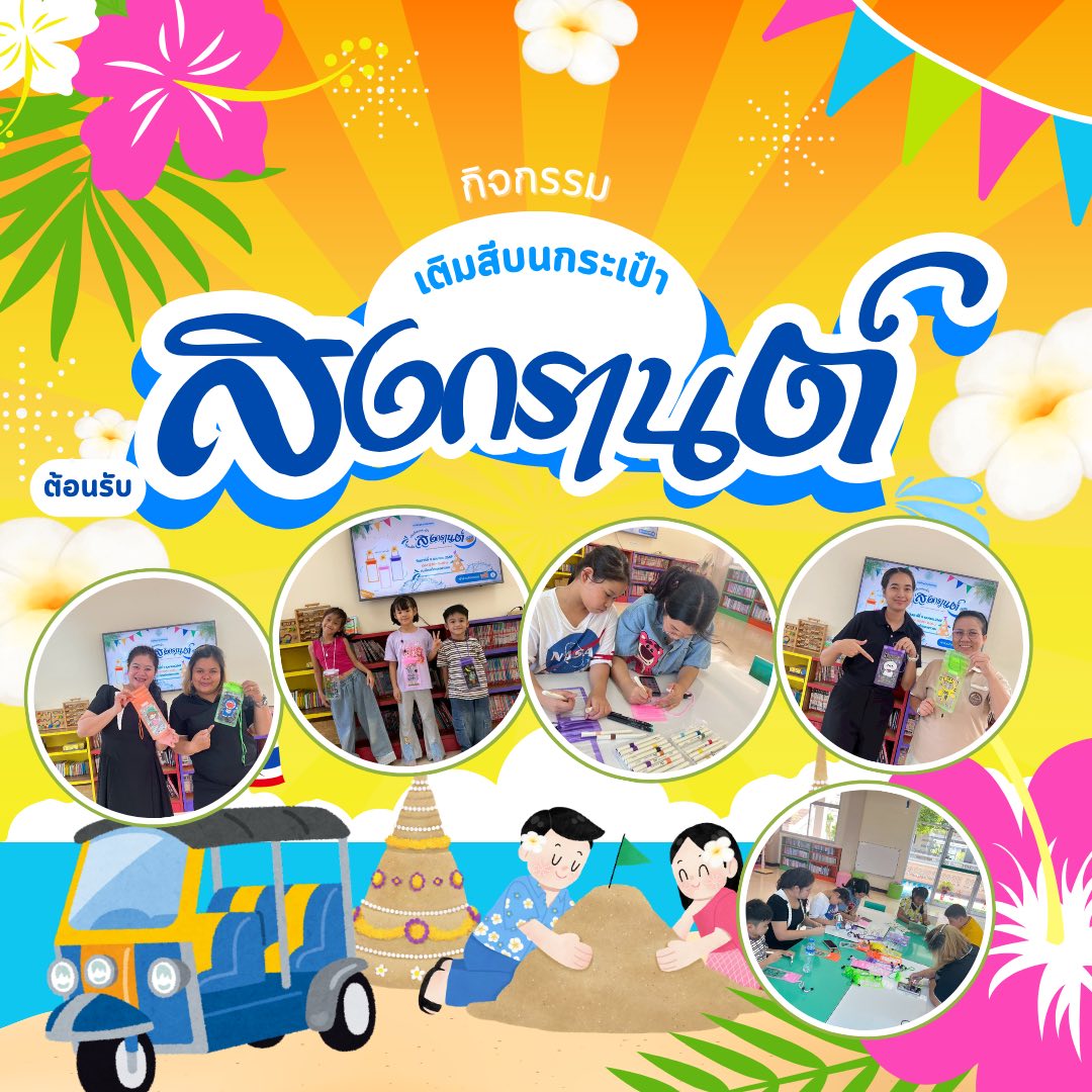 ภาพประกอบ ข่าวประชาสัมพันธ์