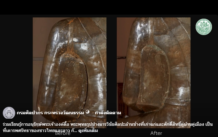 ภาพประกอบ :การอนุรักษ์พระเจ้าองค์ตื้อ วัดศรีชมภูองค์ตื้อ