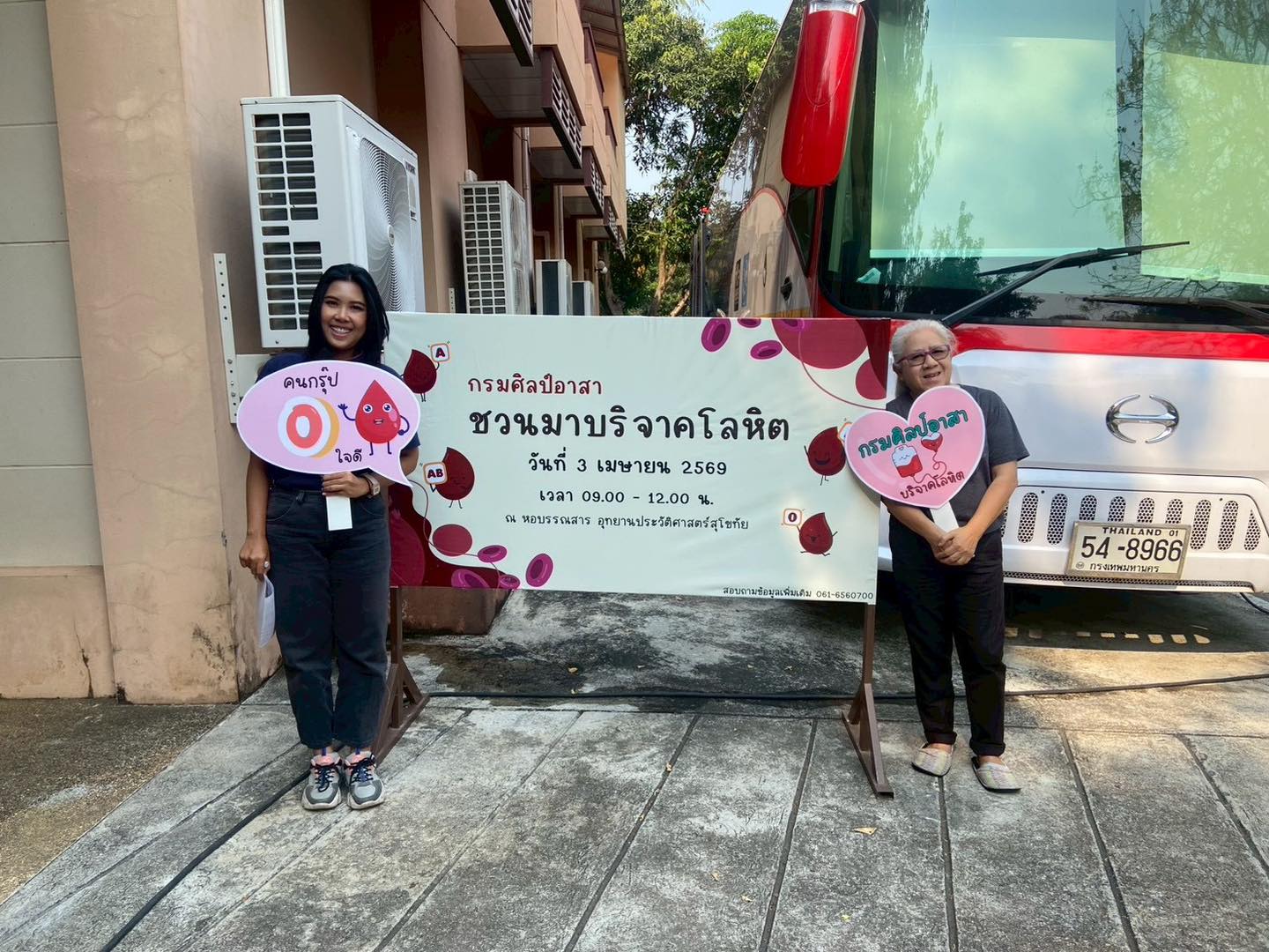 ภาพประกอบ :ภาพกิจกรรม “กรมศิลป์อาสา...ชวนมาบริจาคโลหิต” ครั้งที่ 1/2569