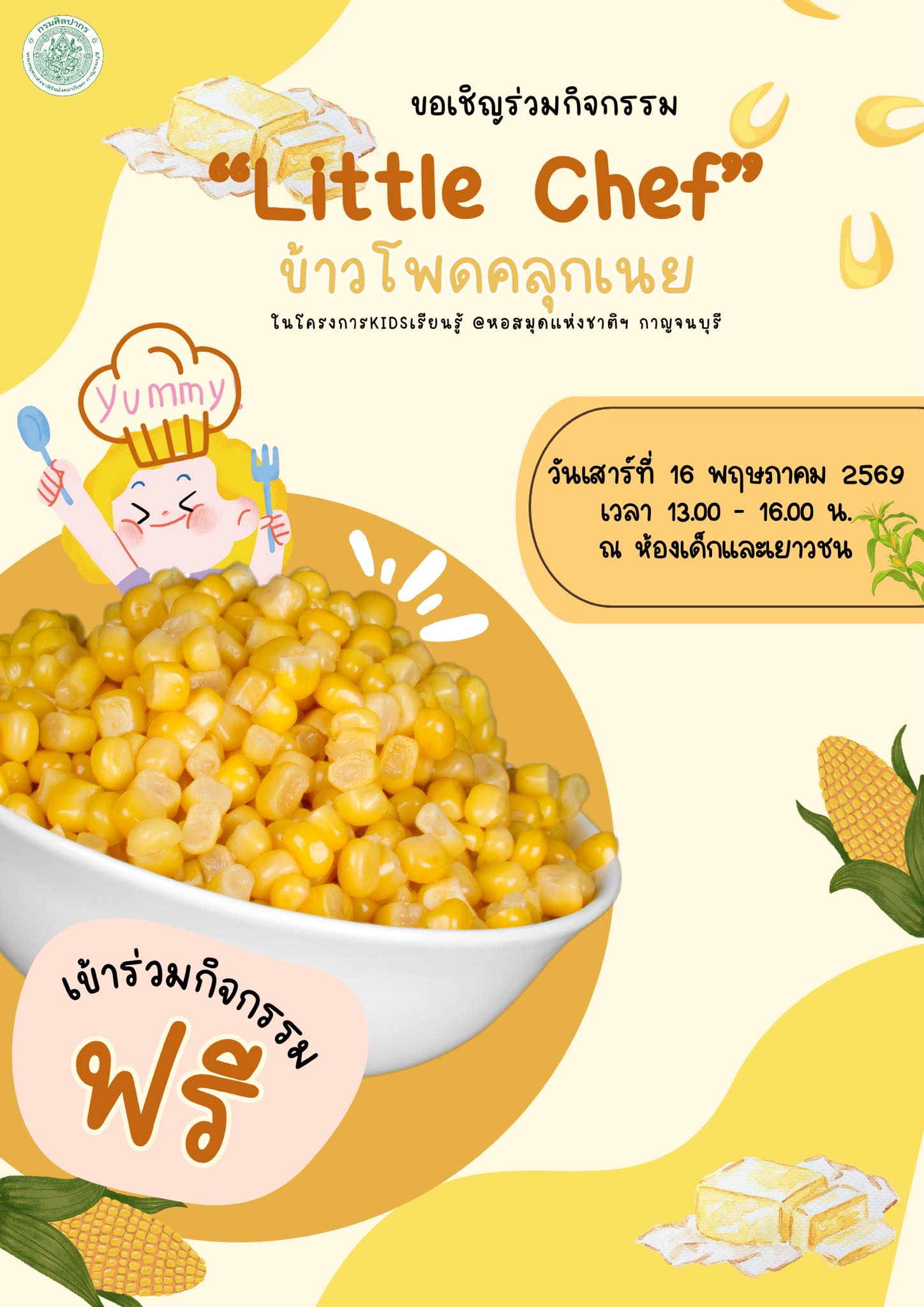 ภาพประกอบ ข่าวประชาสัมพันธ์