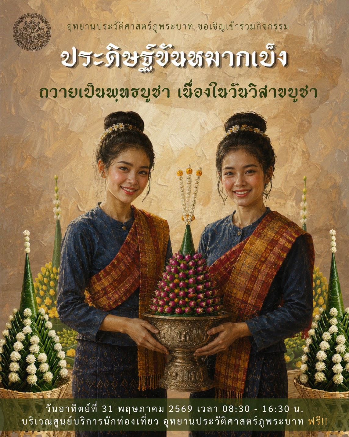 ภาพประกอบ ข่าวประชาสัมพันธ์