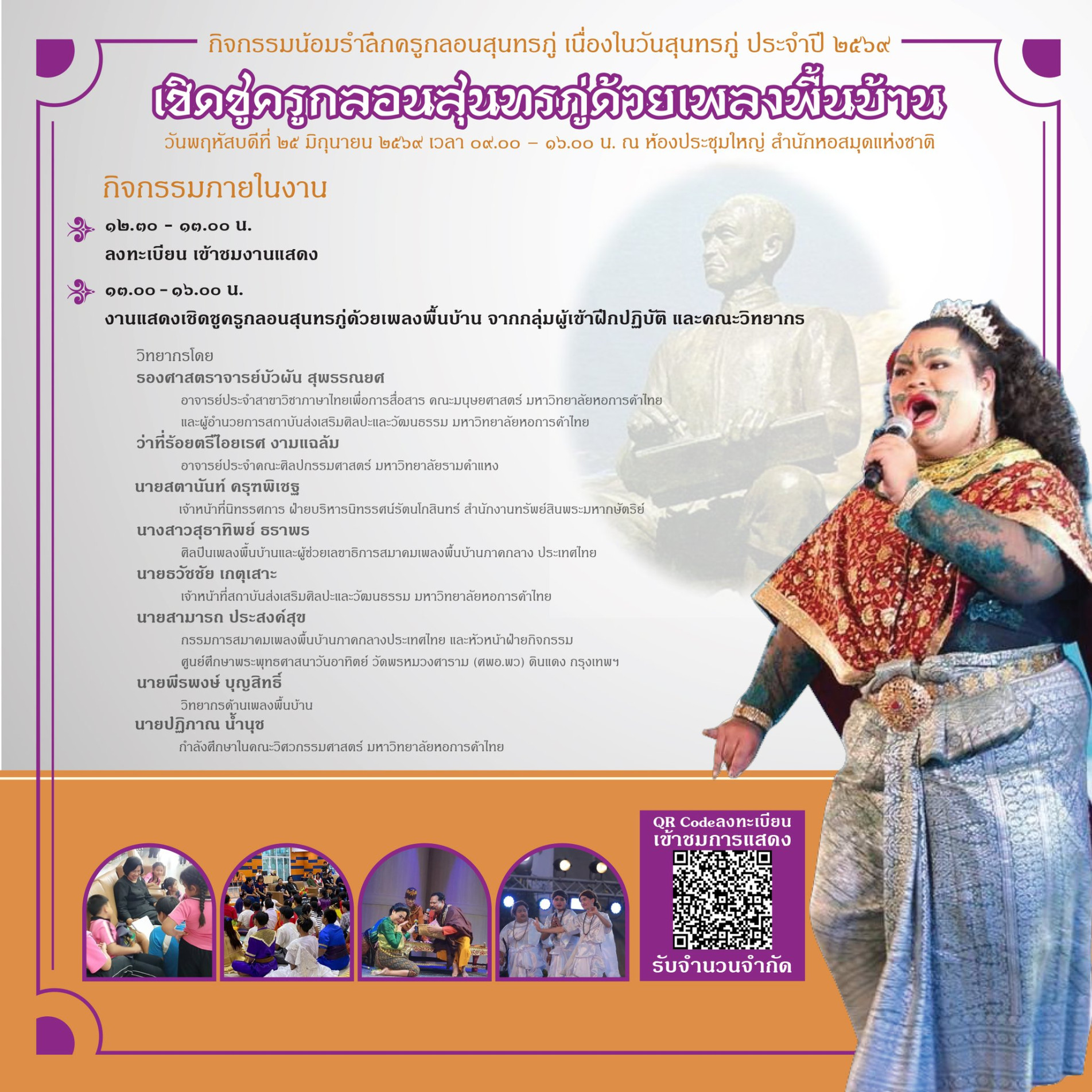 ภาพประกอบ ข่าวประชาสัมพันธ์