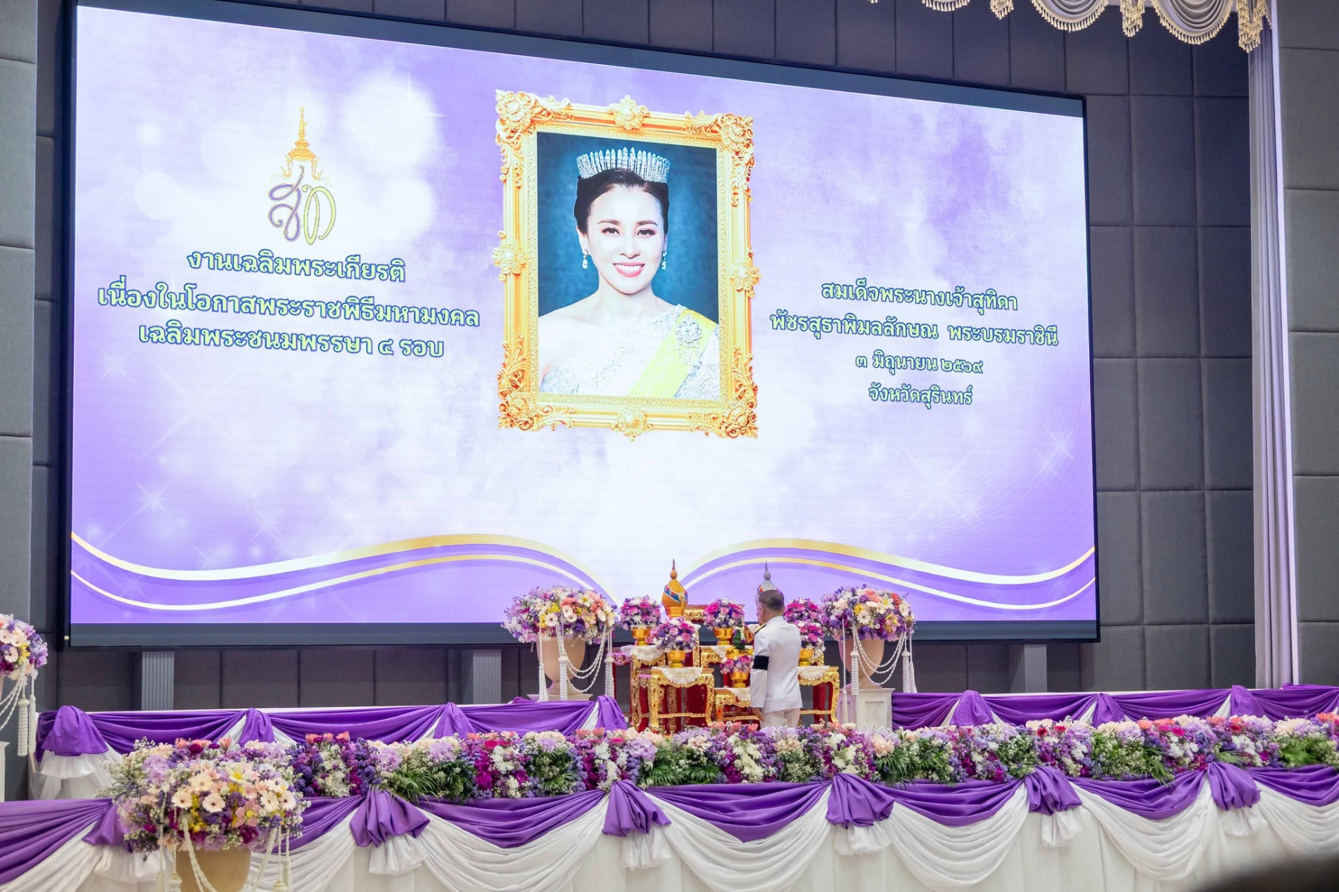 ภาพประกอบ :ร่วมพิธีเจริญพระพุทธมนต์และทำบุญตักบาตรถวายพระราชกุศล สมเด็จพระนางเจ้า ฯ พระบรมราชินี