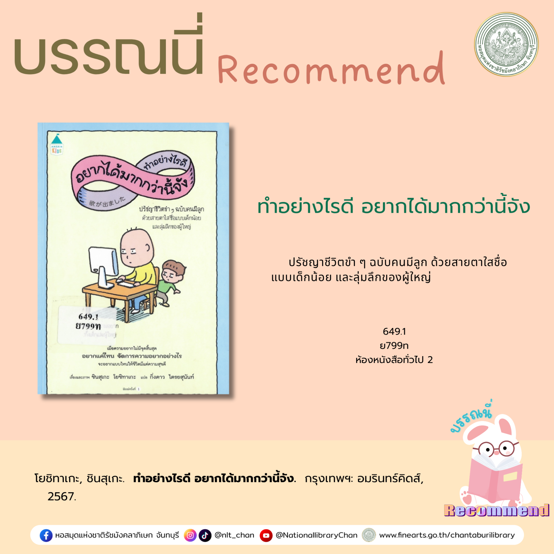 ภาพประกอบ :ทำอย่างไรดี อยากได้มากกว่านี้จัง