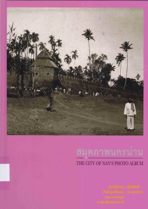 ภาพประกอบ :แนะนำหนังสือการท่องเที่ยว เรื่อง สมุดภาพนครน่าน