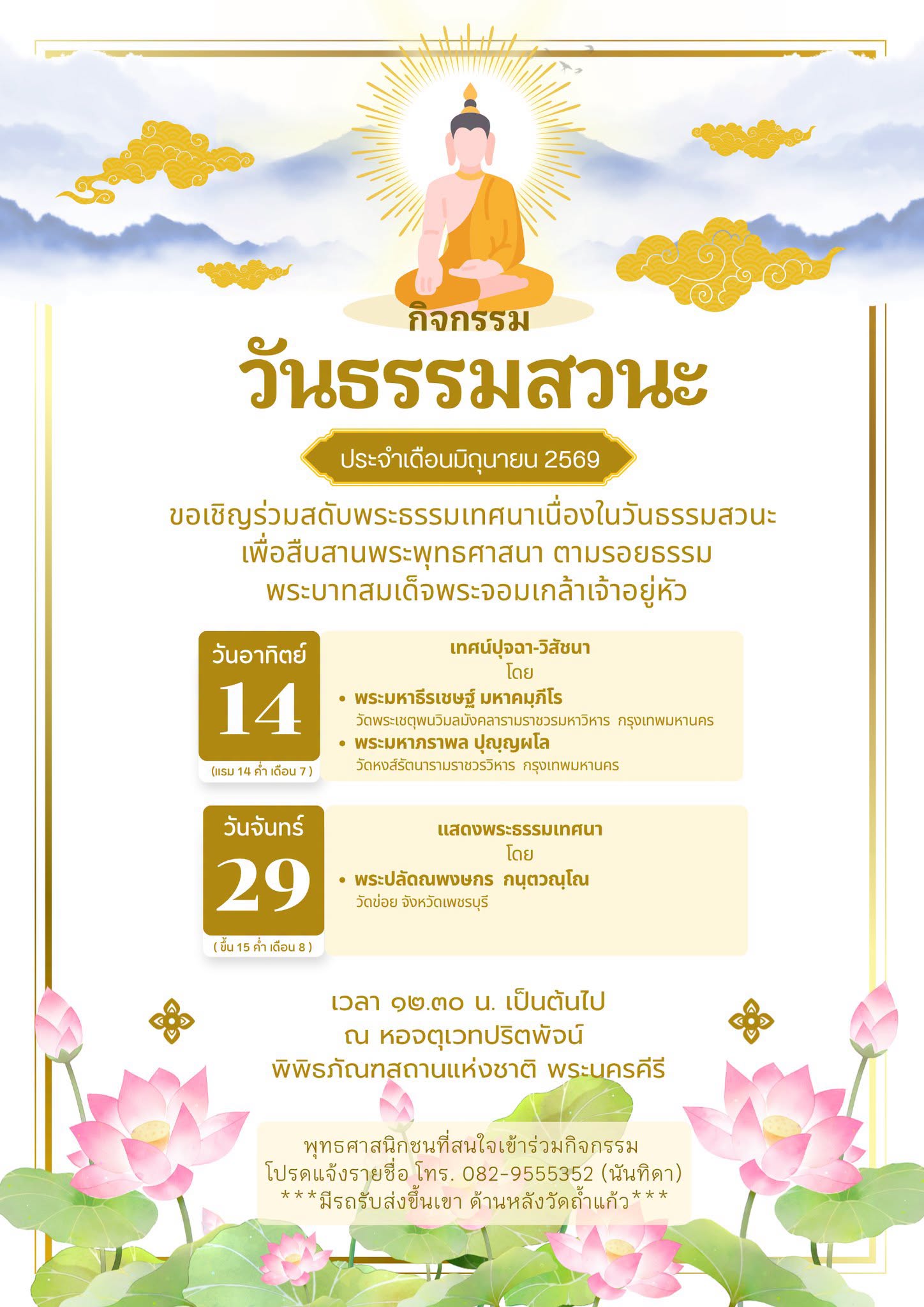 ภาพประกอบ ข่าวประชาสัมพันธ์