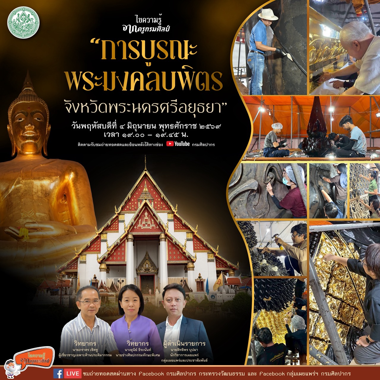 ภาพประกอบ ข่าวประชาสัมพันธ์