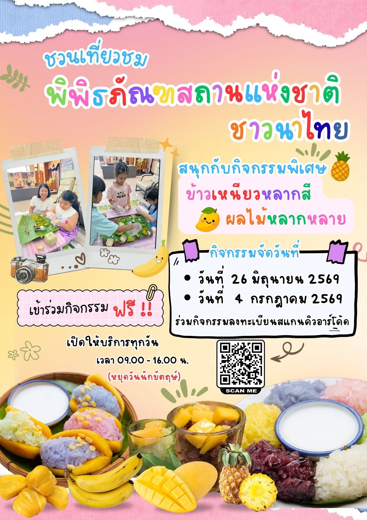 ภาพประกอบ ข่าวประชาสัมพันธ์