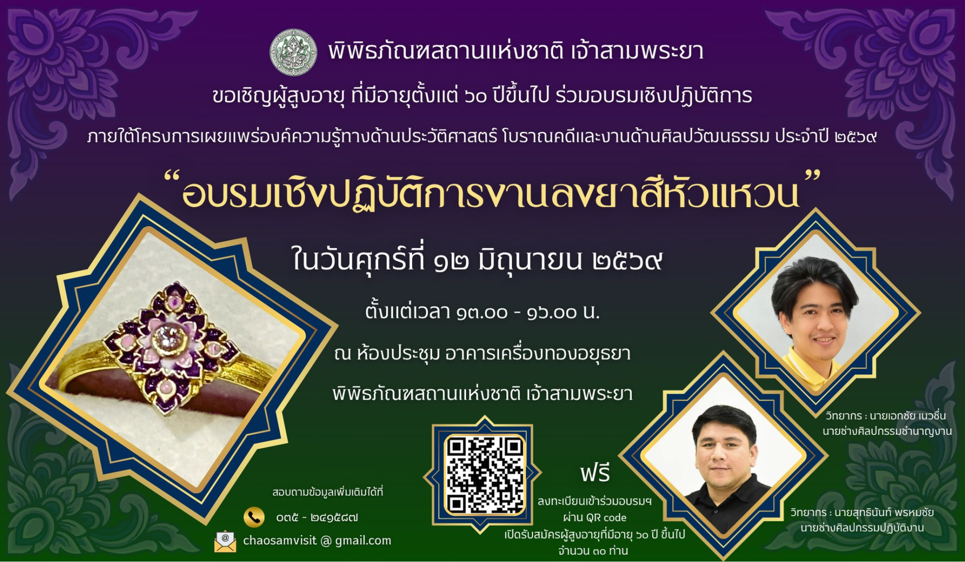 ภาพประกอบ ข่าวประชาสัมพันธ์