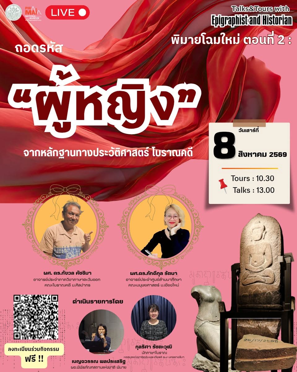 ภาพประกอบ ข่าวประชาสัมพันธ์