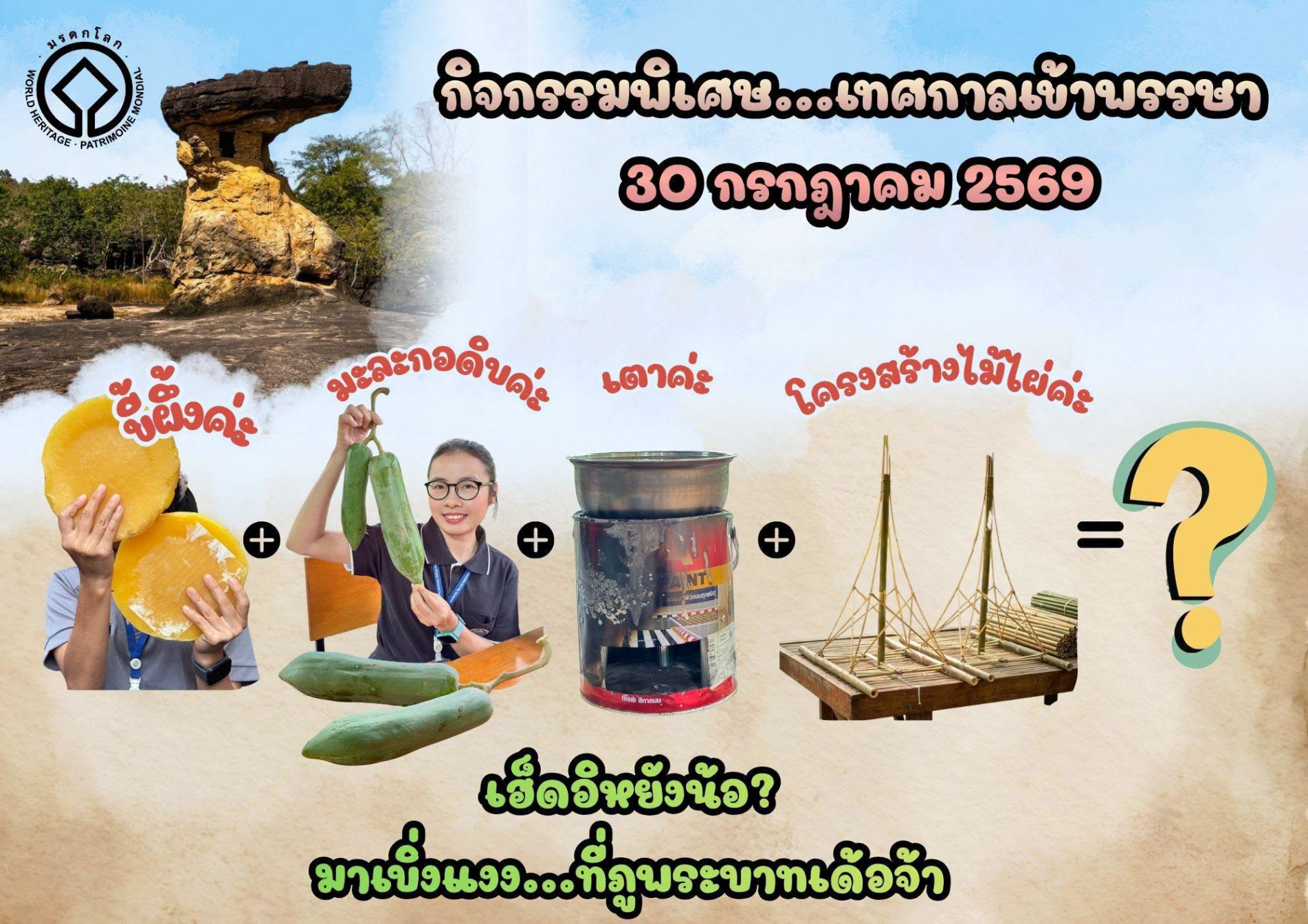 ภาพประกอบ ข่าวประชาสัมพันธ์