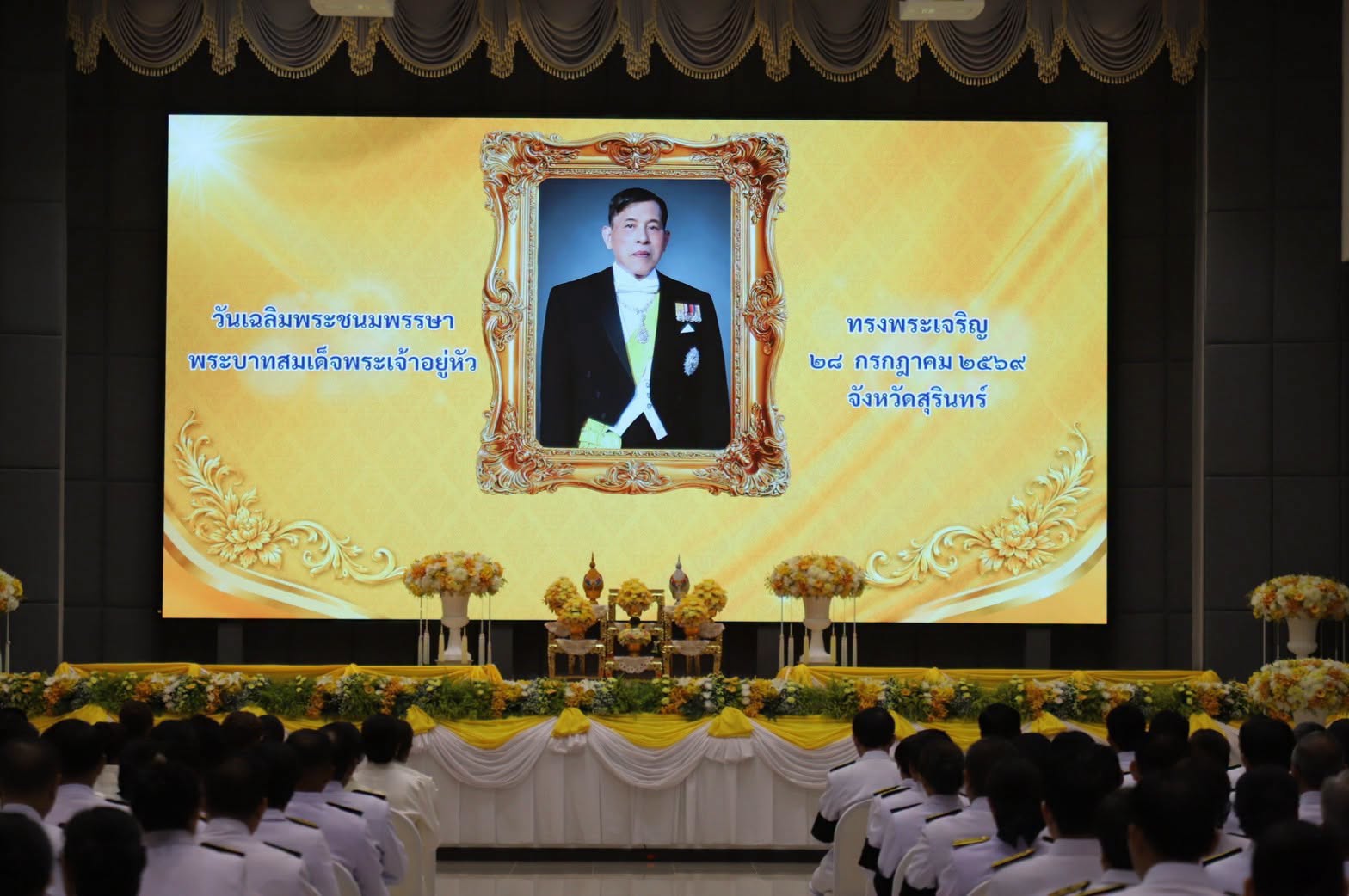 ภาพประกอบ :พิธีทำบุญตักบาตรเพื่อถวายพระราชกุศลพระบาทสมเด็จพระเจ้าอยู่หัว